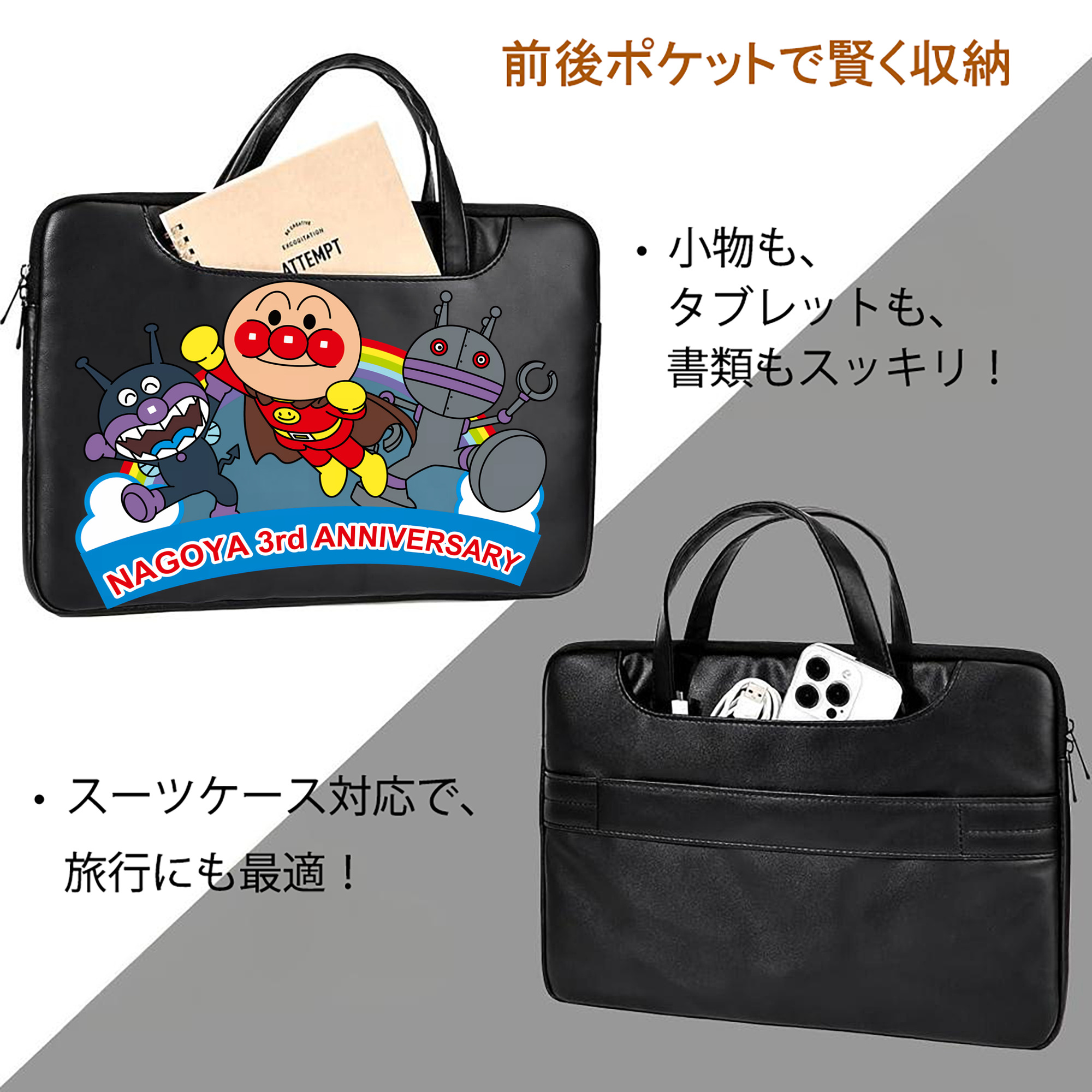 アンパンマン Anpanman レザーラップトップバッグ　ノートパソコンケース