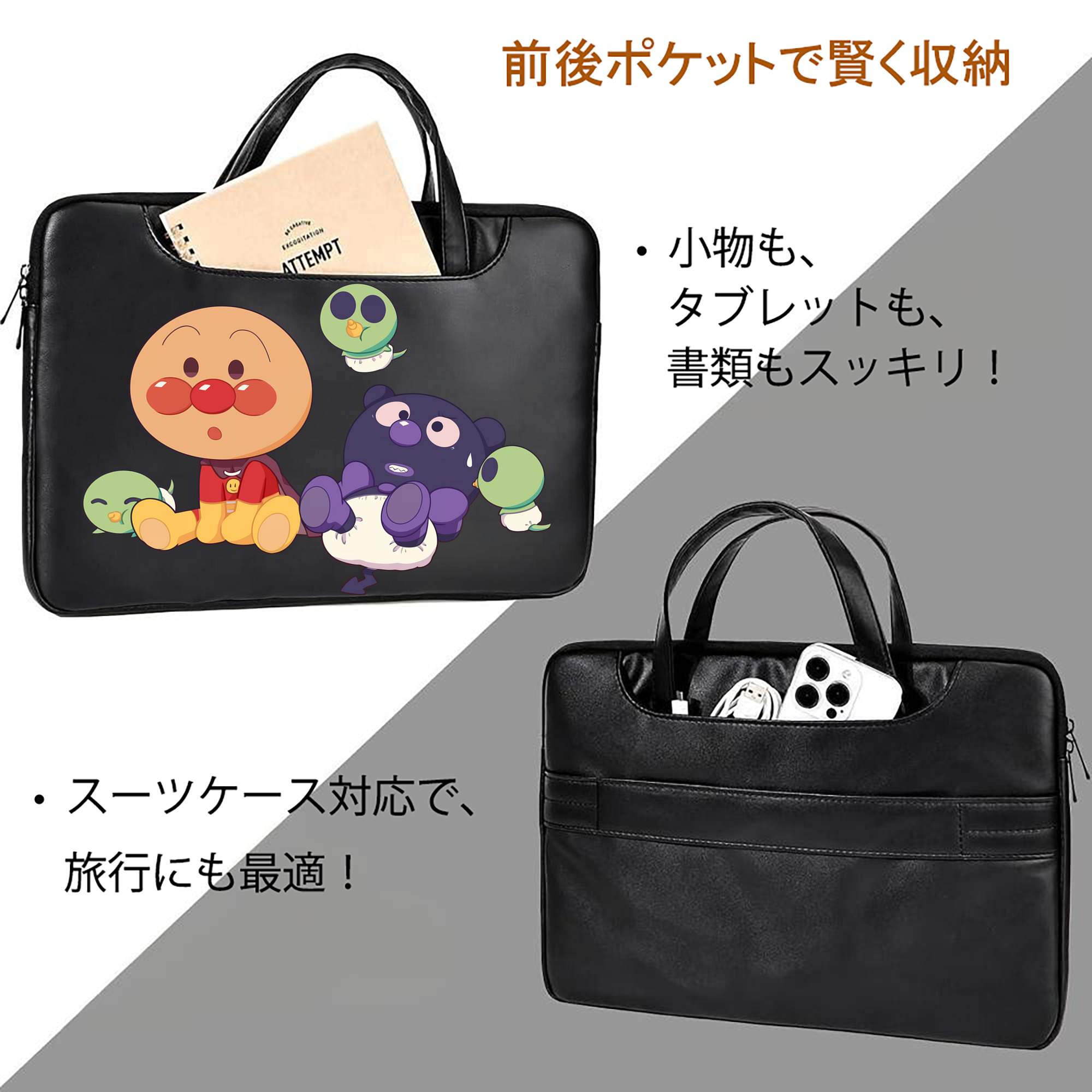 アンパンマン Anpanman レザーラップトップバッグ　ノートパソコンケース