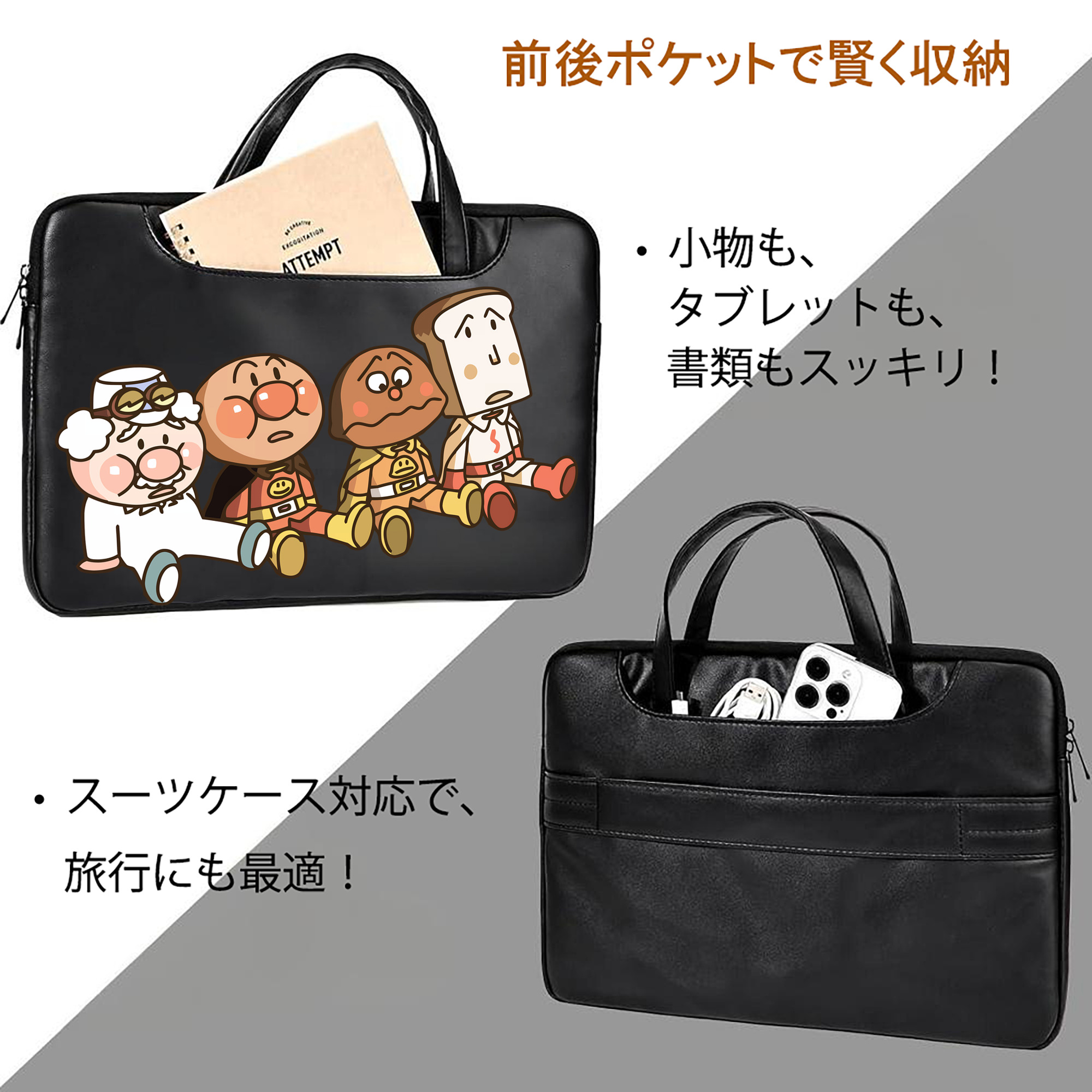 アンパンマン Anpanman レザーラップトップバッグ　ノートパソコンケース