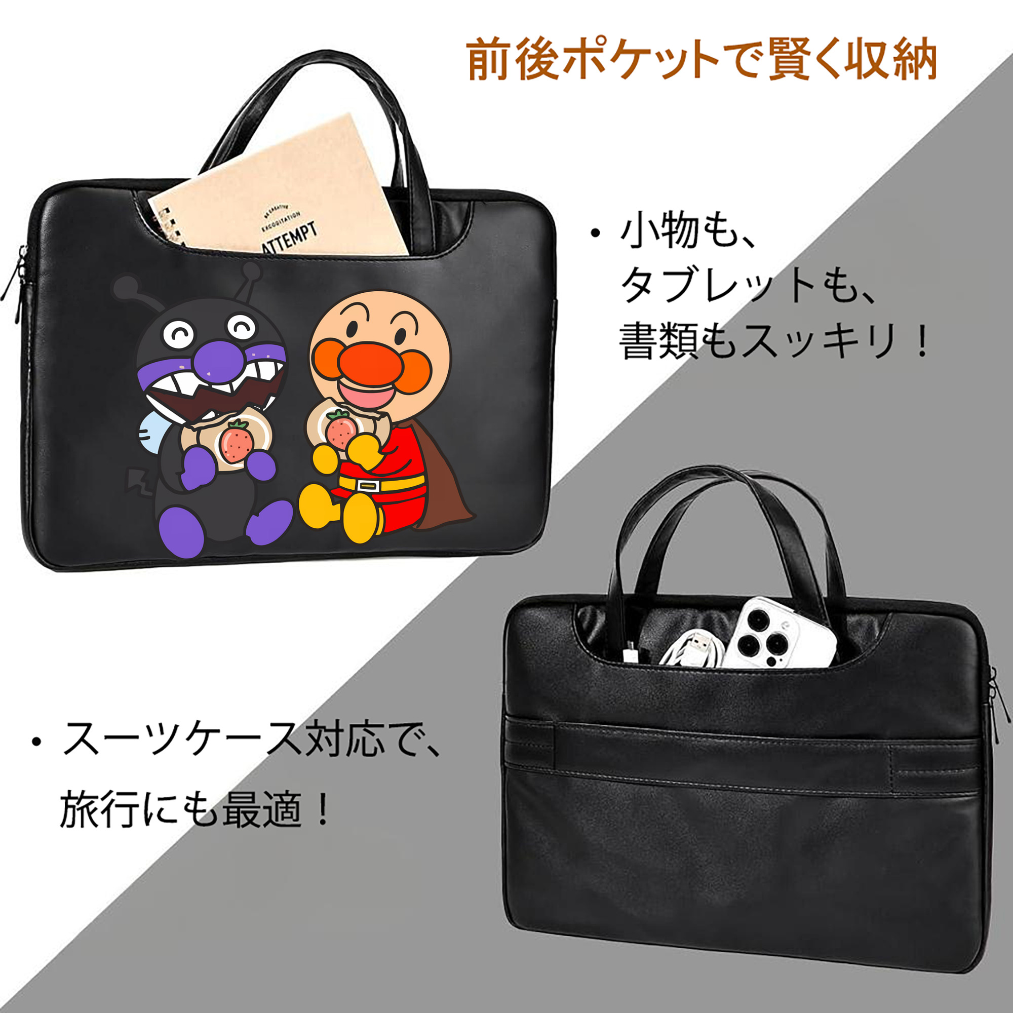 アンパンマン Anpanman レザーラップトップバッグ　ノートパソコンケース