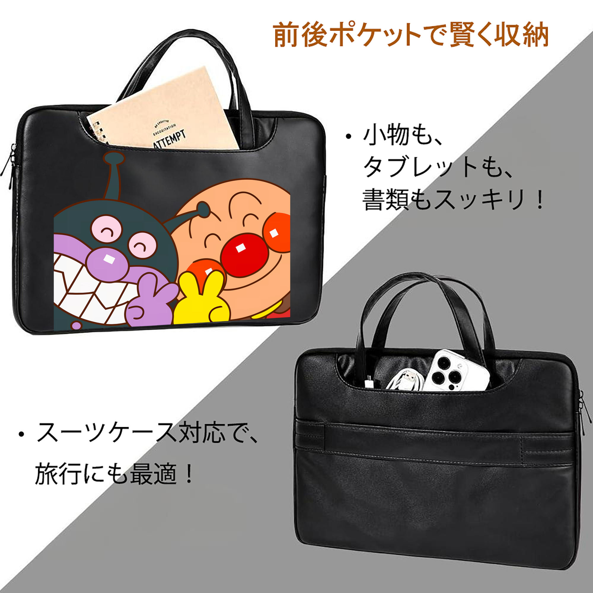 アンパンマン Anpanman レザーラップトップバッグ　ノートパソコンケース