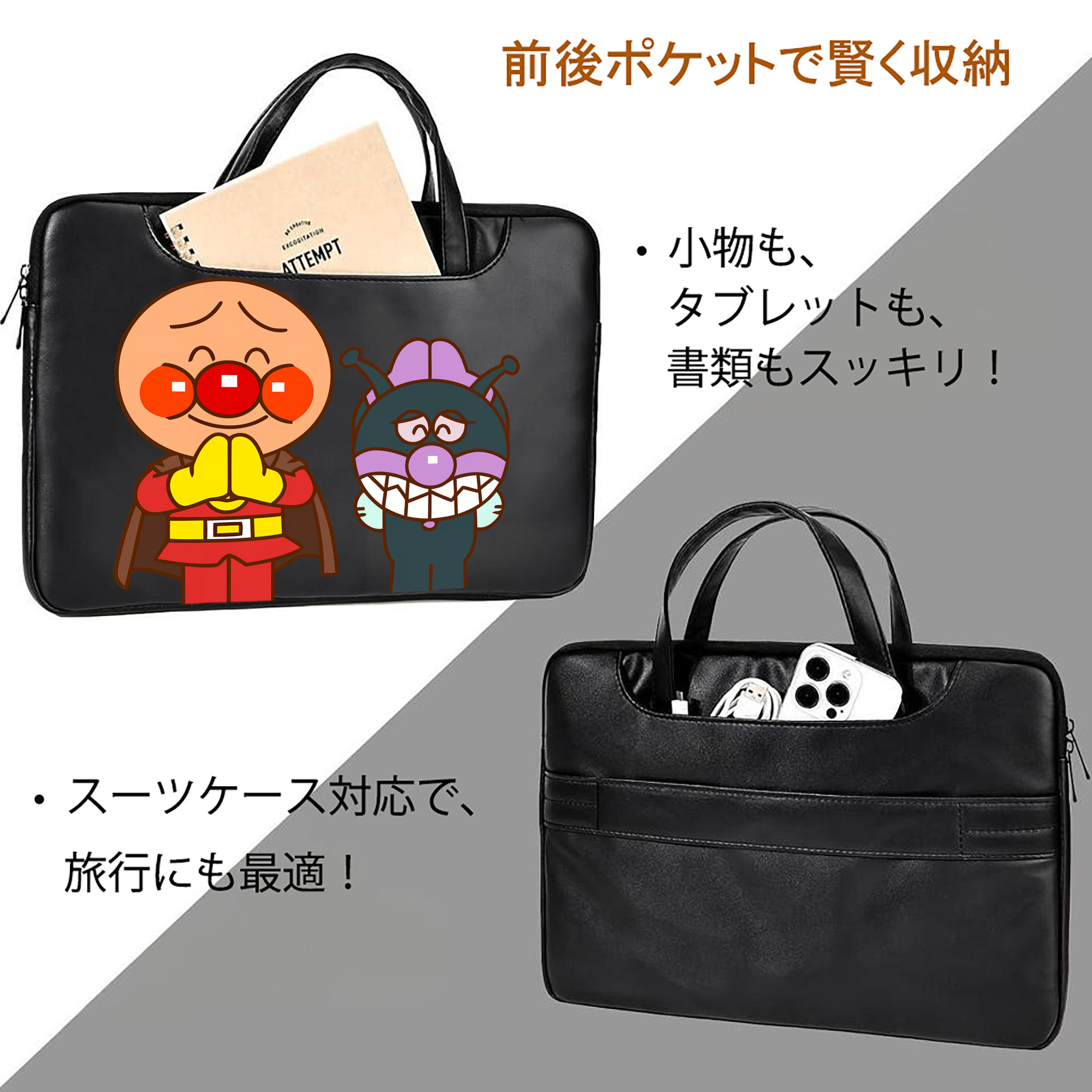 アンパンマン Anpanman レザーラップトップバッグ　ノートパソコンケース