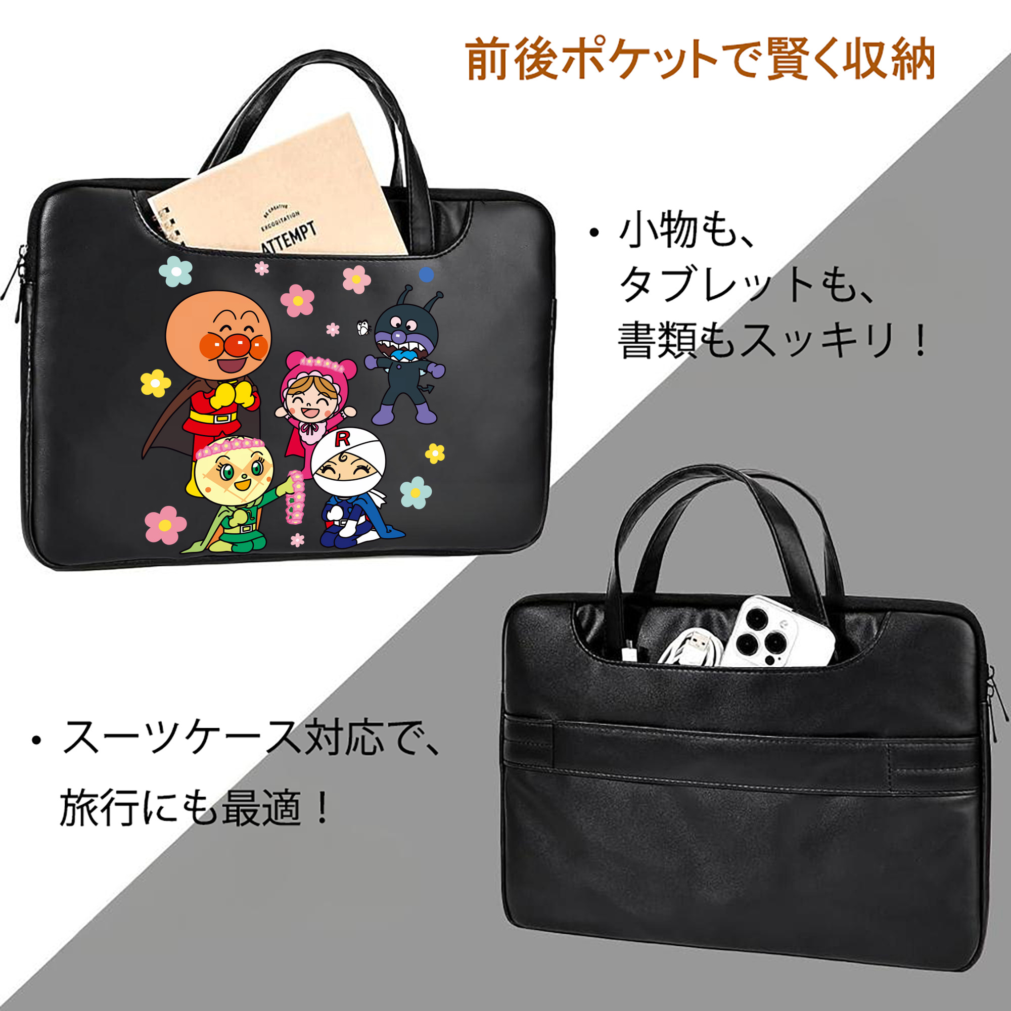 アンパンマン Anpanman レザーラップトップバッグ　ノートパソコンケース