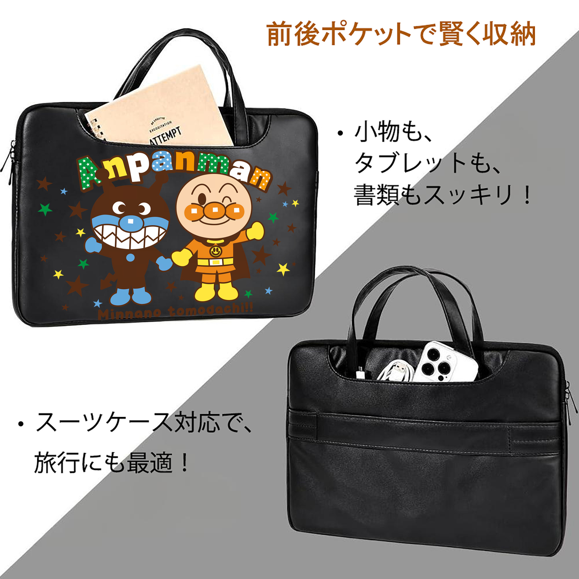 アンパンマン Anpanman レザーラップトップバッグ　ノートパソコンケース