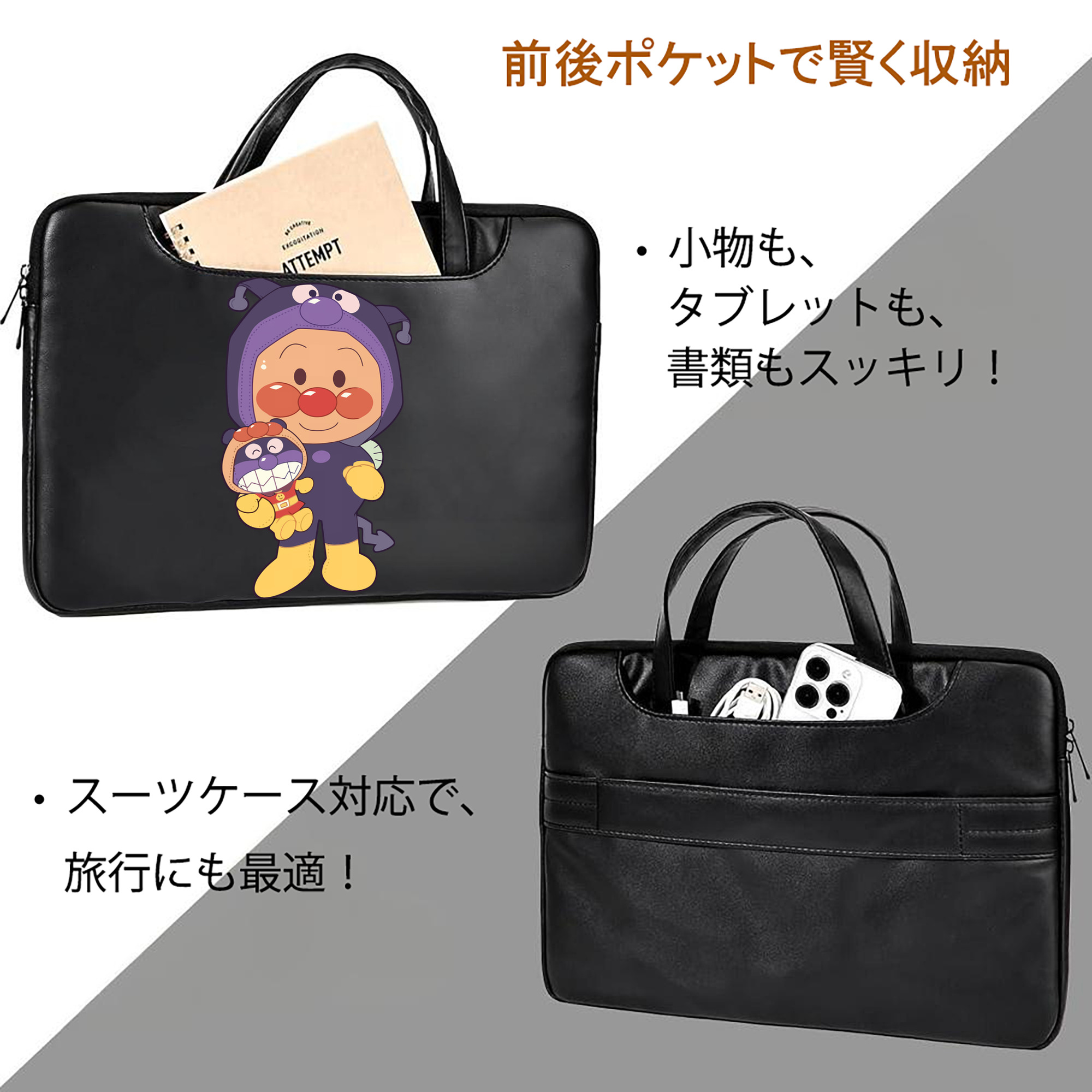 アンパンマン Anpanman レザーラップトップバッグ　ノートパソコンケース