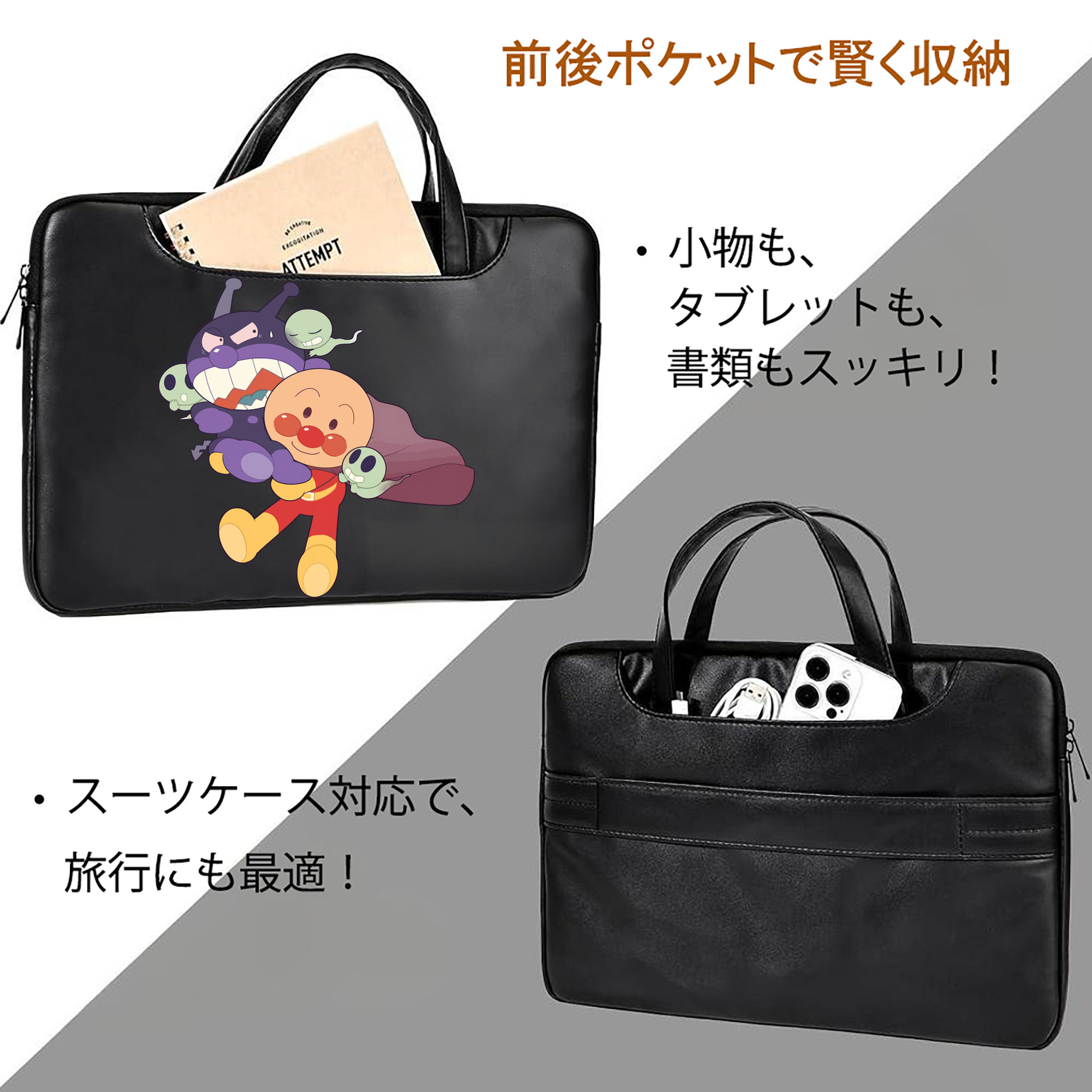 アンパンマン Anpanman レザーラップトップバッグ　ノートパソコンケース