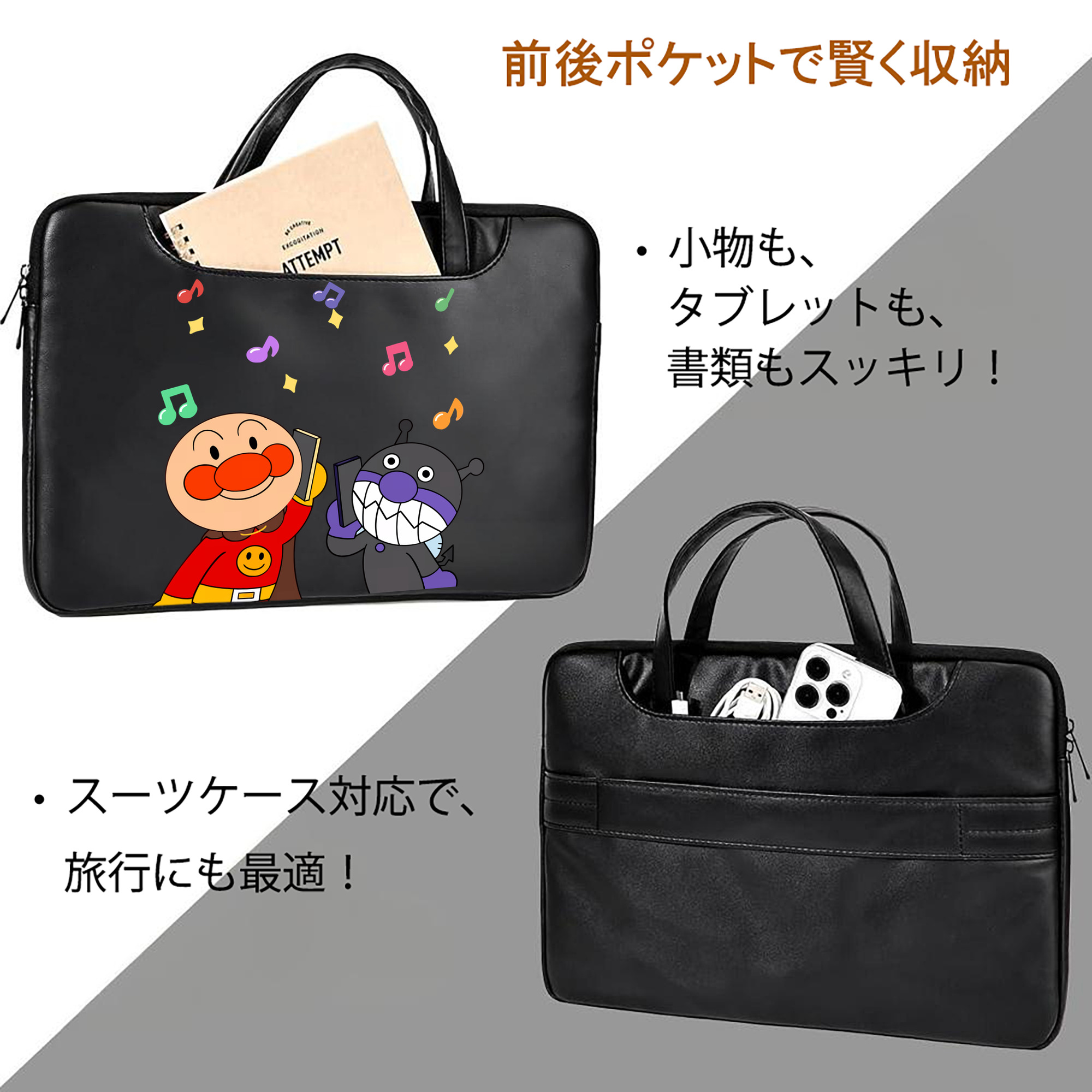 アンパンマン Anpanman レザーラップトップバッグ　ノートパソコンケース