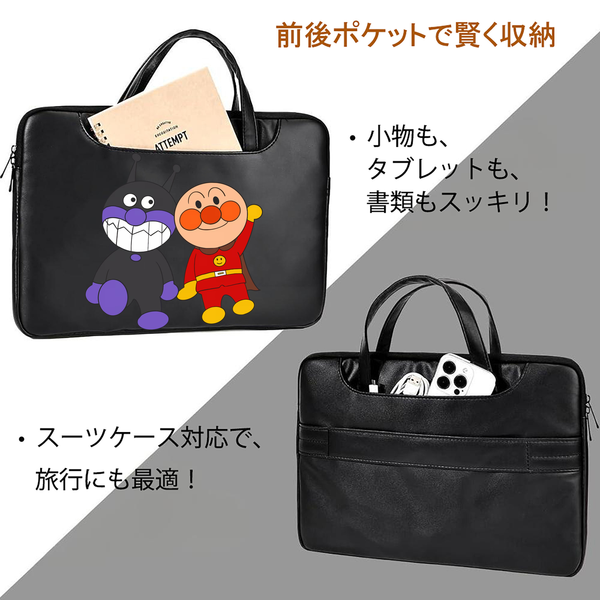 アンパンマン Anpanman レザーラップトップバッグ　ノートパソコンケース