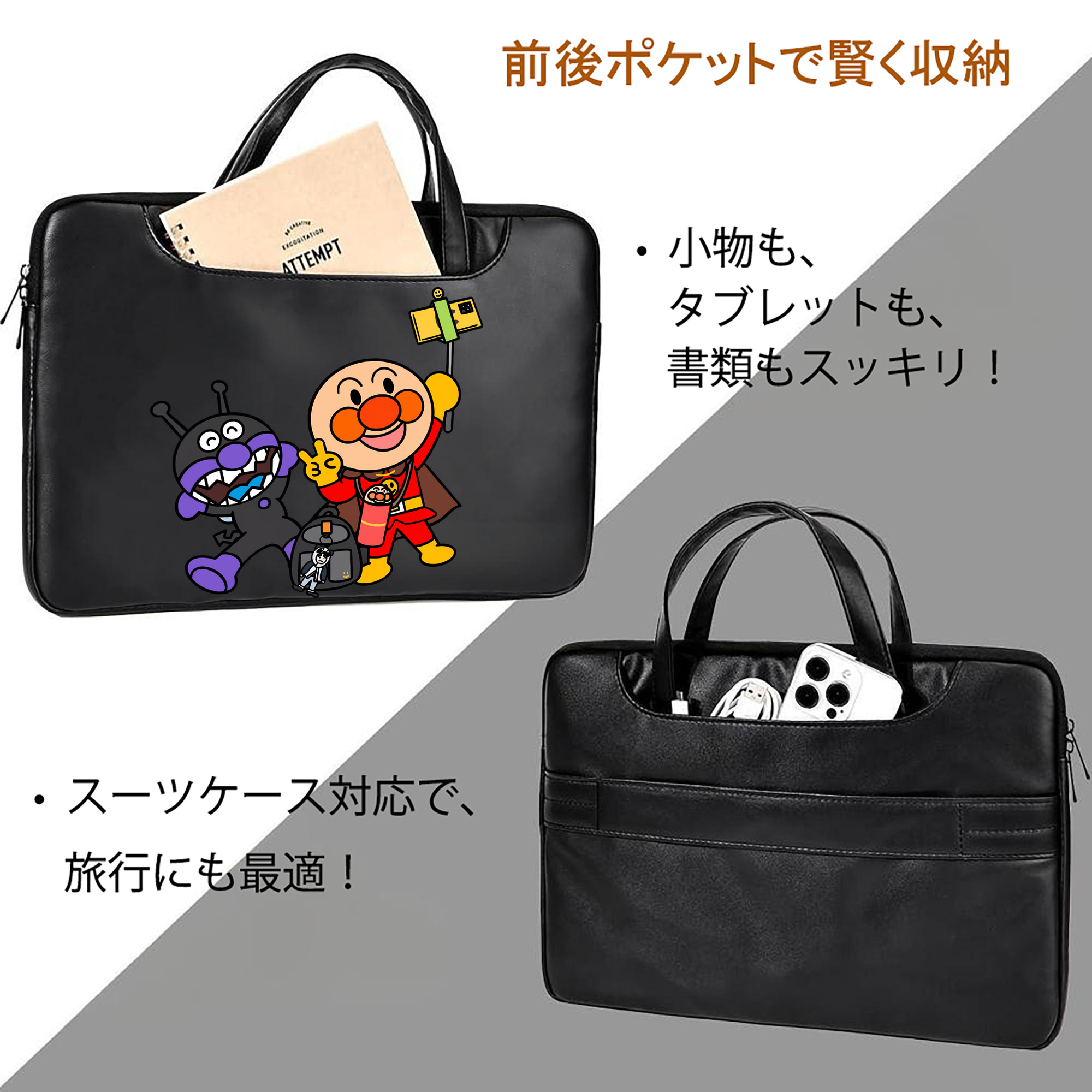 アンパンマン Anpanman レザーラップトップバッグ　ノートパソコンケース