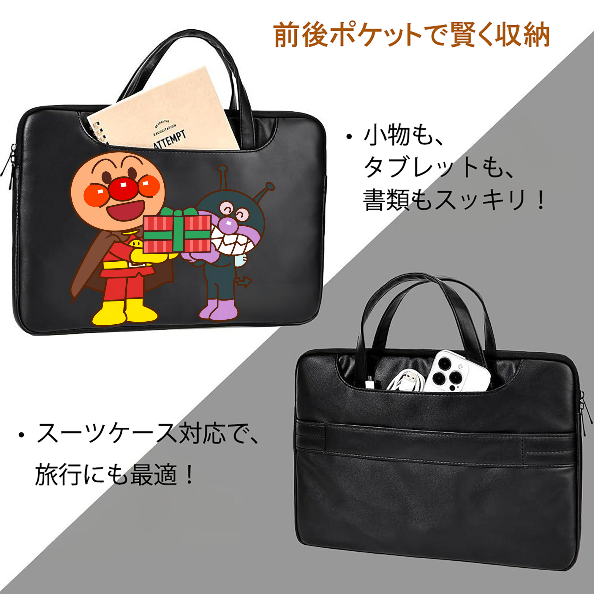 アンパンマン Anpanman レザーラップトップバッグ　ノートパソコンケース