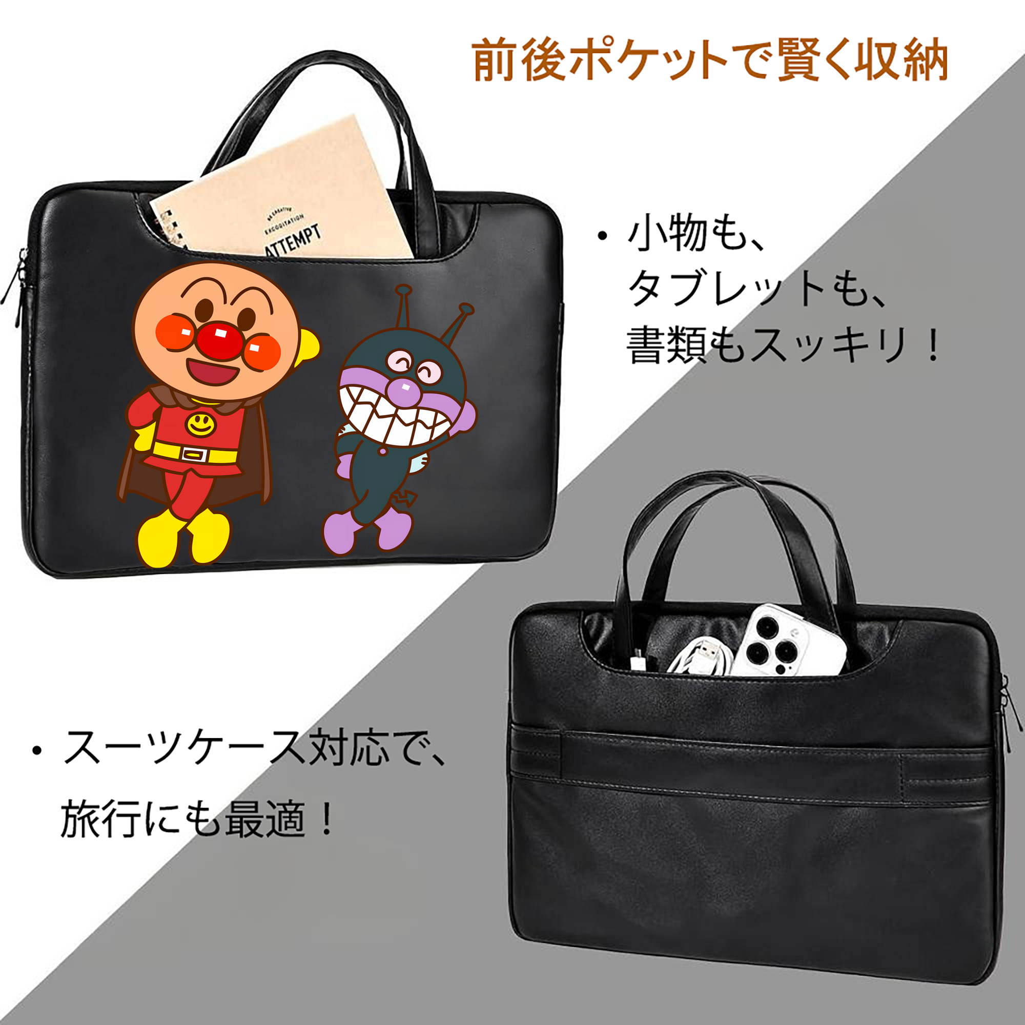 アンパンマン Anpanman レザーラップトップバッグ　ノートパソコンケース