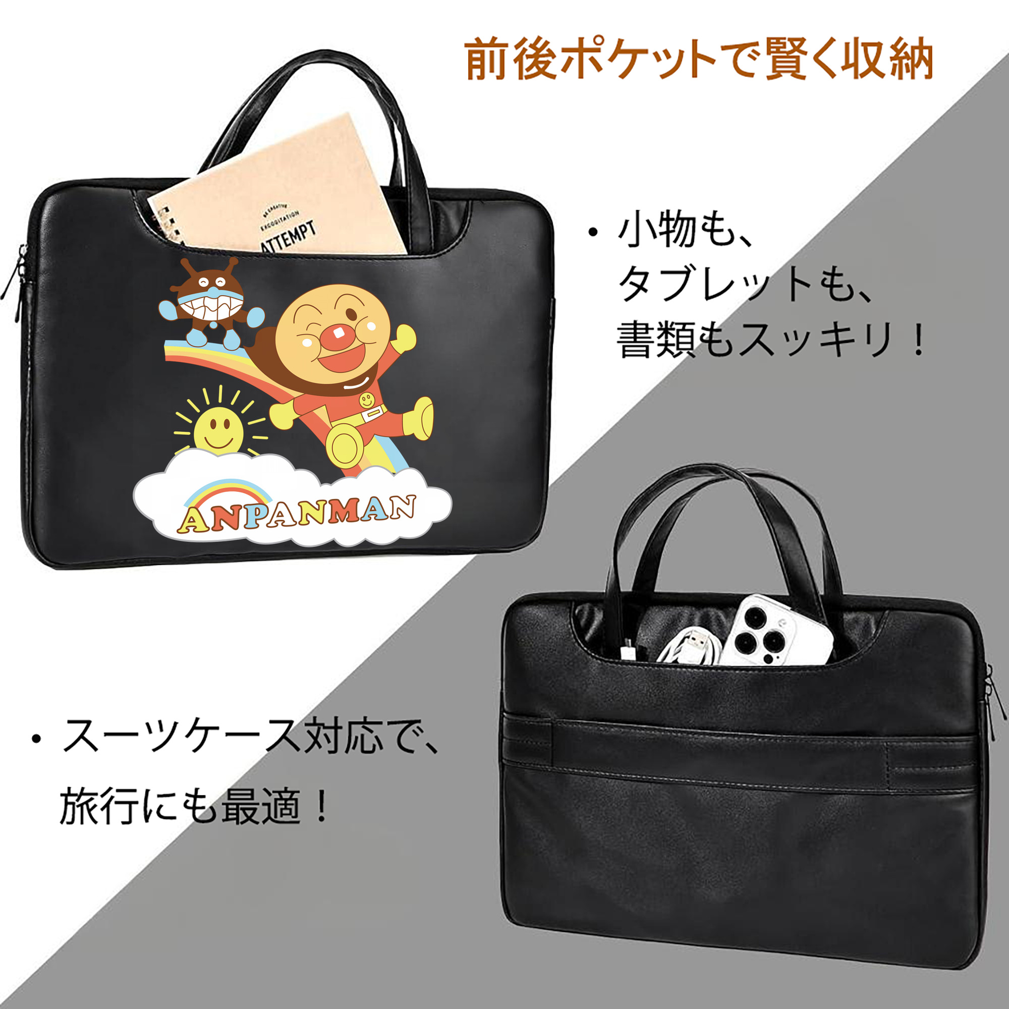アンパンマン Anpanman レザーラップトップバッグ　ノートパソコンケース