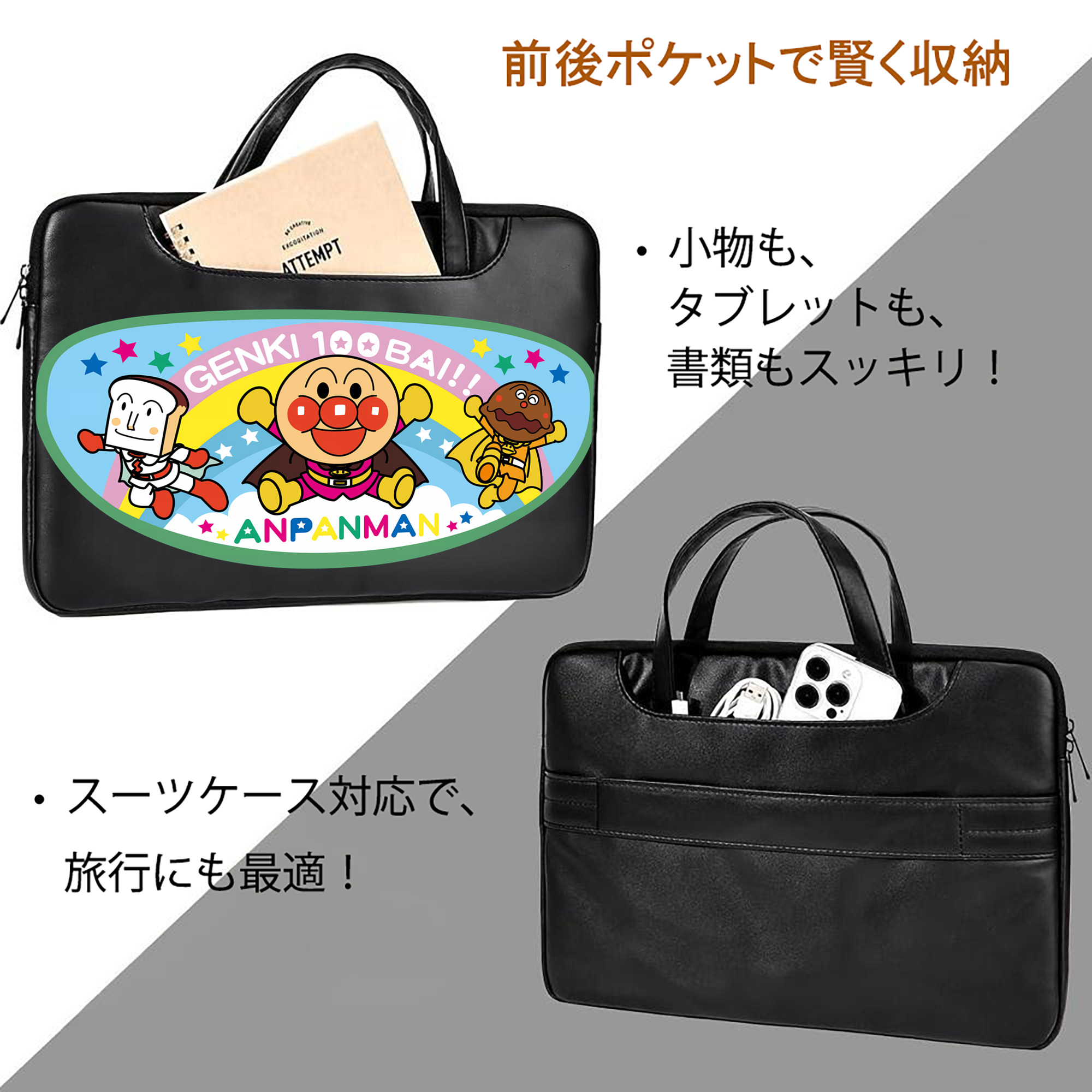アンパンマン Anpanman レザーラップトップバッグ　ノートパソコンケース