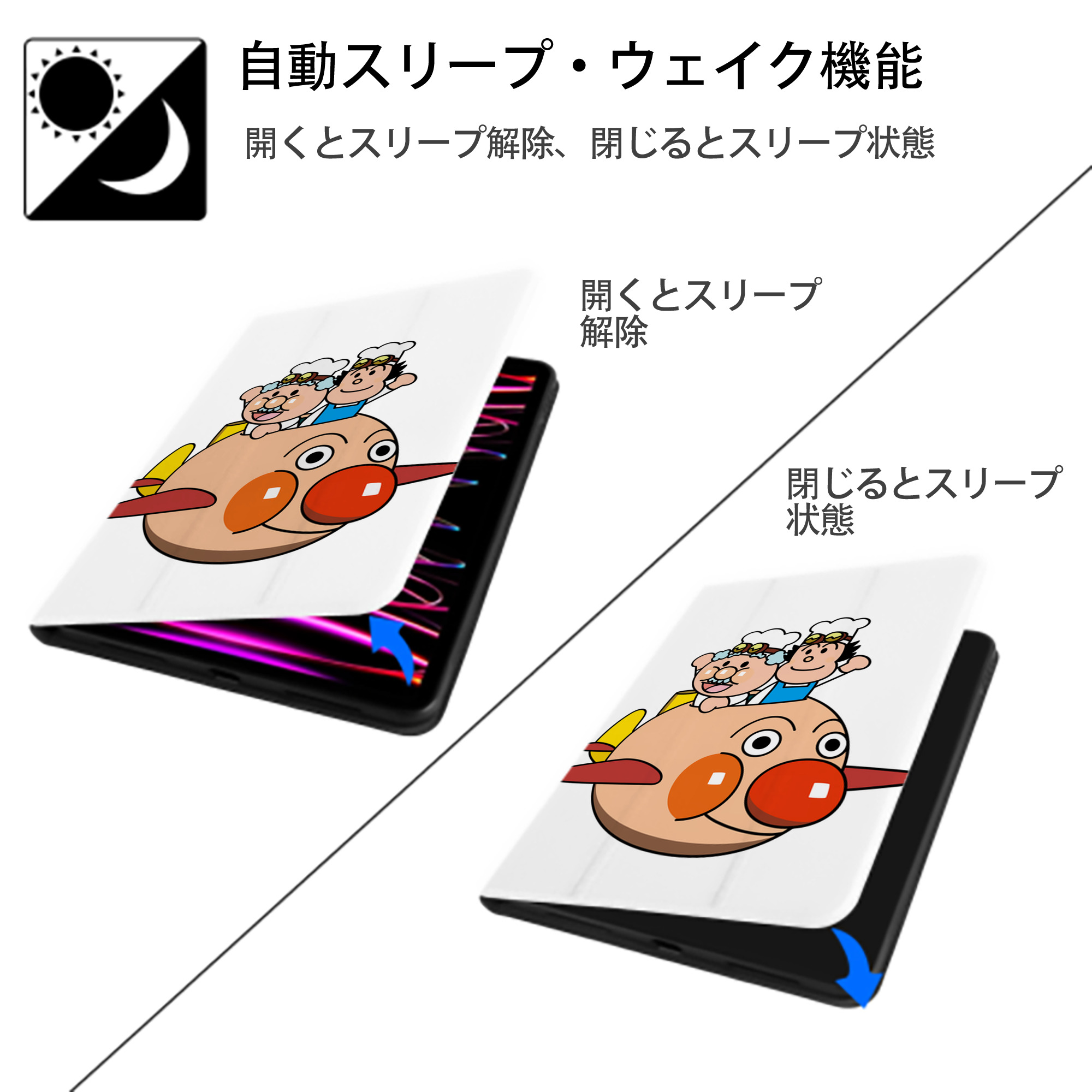 アンパンマン Anpanman IPad ケース ペン収納付き 三つ折りスタンド PUレザー×シリコン 対応機種9.5/10.5/10.9インチ