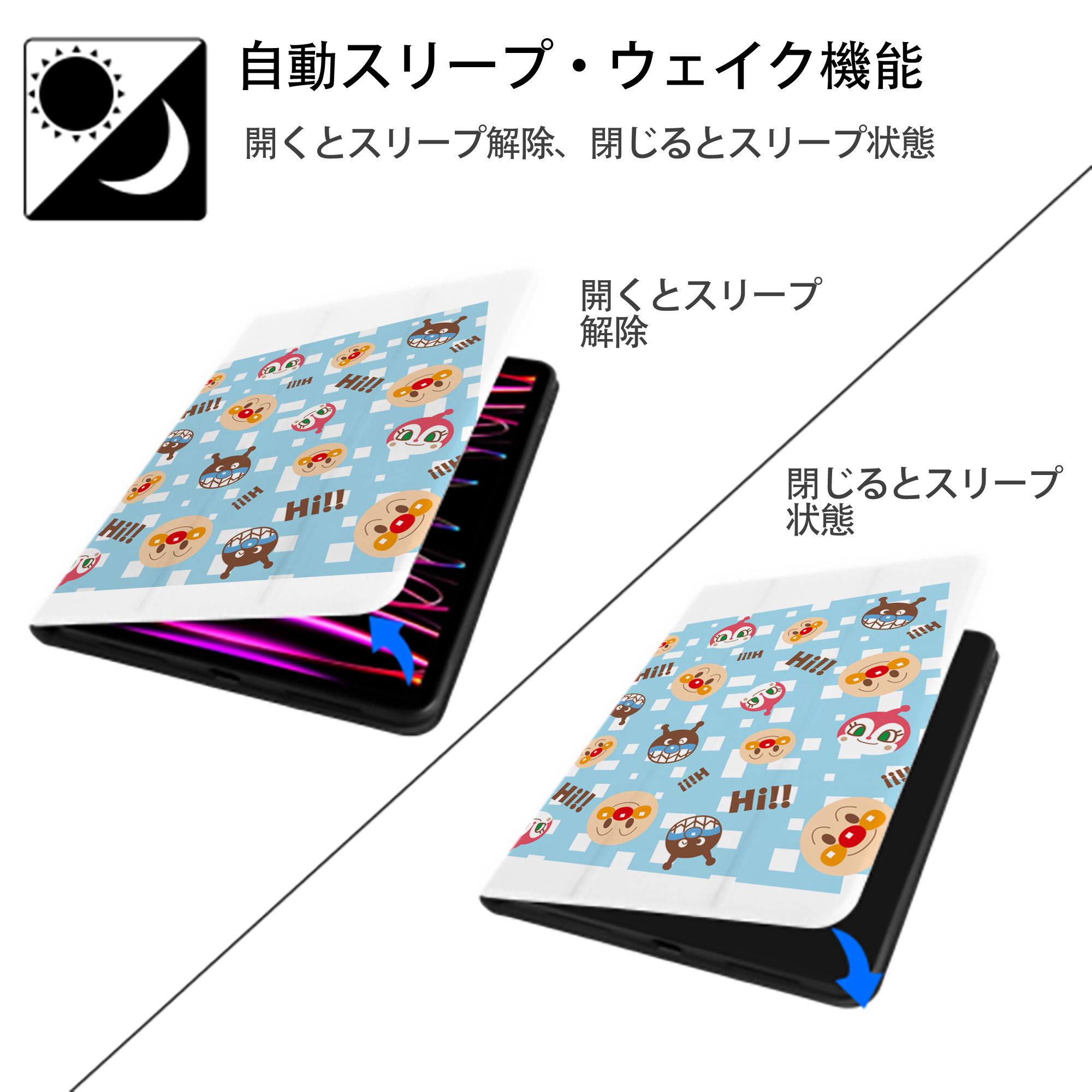 アンパンマン Anpanman IPad ケース ペン収納付き 三つ折りスタンド PUレザー×シリコン 対応機種9.5/10.5/10.9インチ