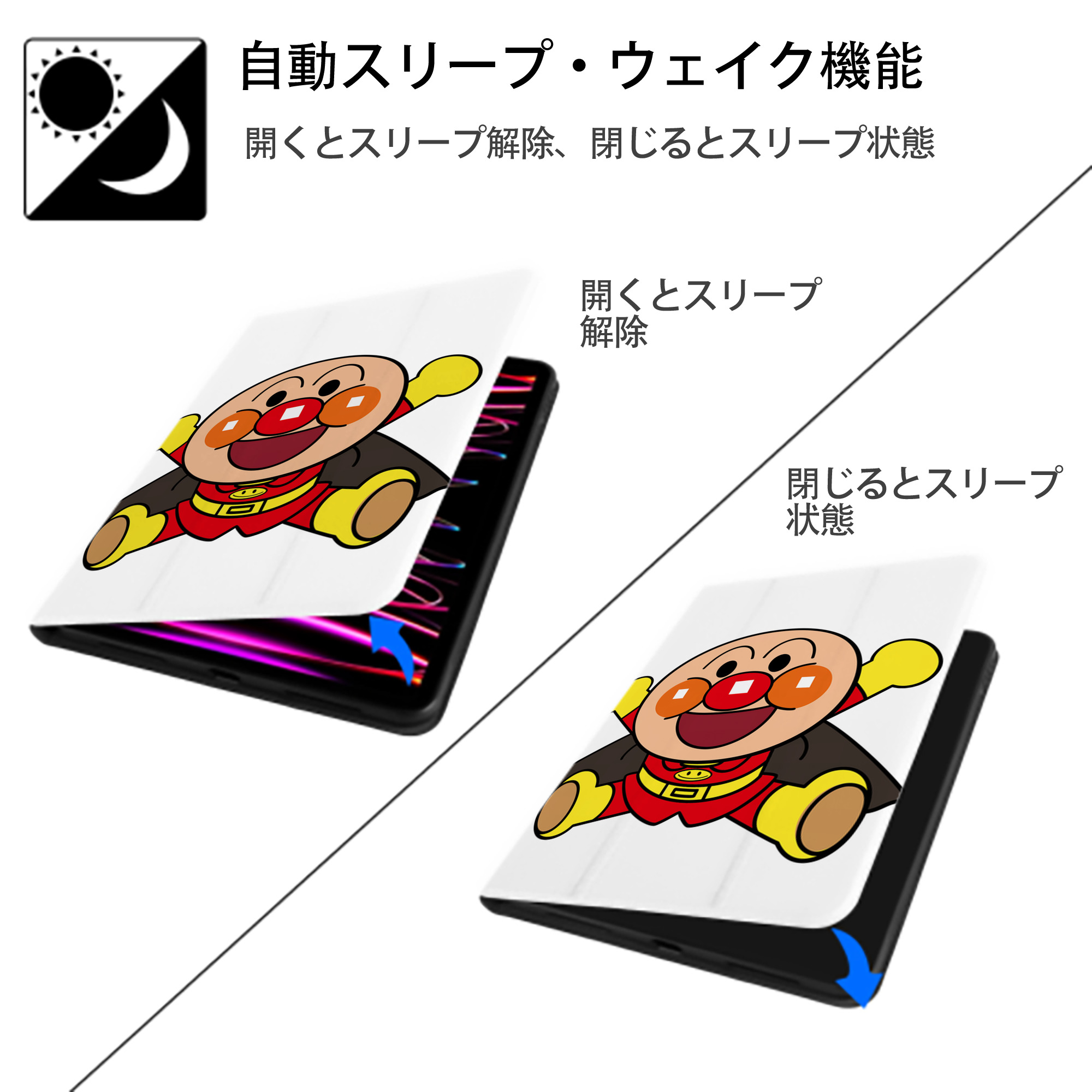 アンパンマン Anpanman IPad ケース ペン収納付き 三つ折りスタンド PUレザー×シリコン 対応機種9.5/10.5/10.9インチ