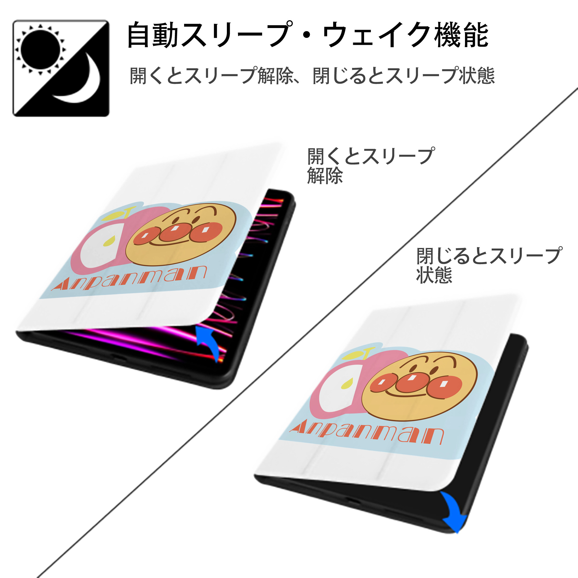 アンパンマン Anpanman IPad ケース ペン収納付き 三つ折りスタンド PUレザー×シリコン 対応機種9.5/10.5/10.9インチ