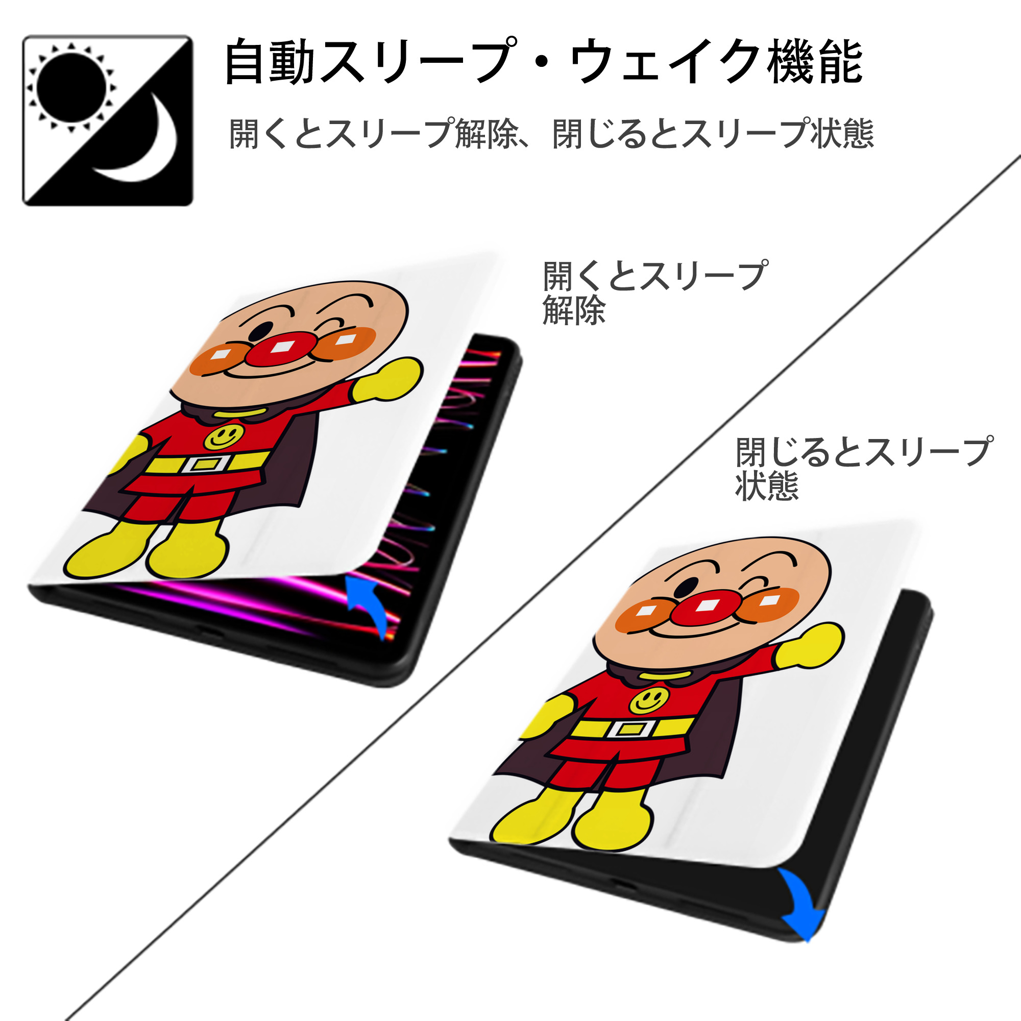 アンパンマン Anpanman IPad ケース ペン収納付き 三つ折りスタンド PUレザー×シリコン 対応機種9.5/10.5/10.9インチ