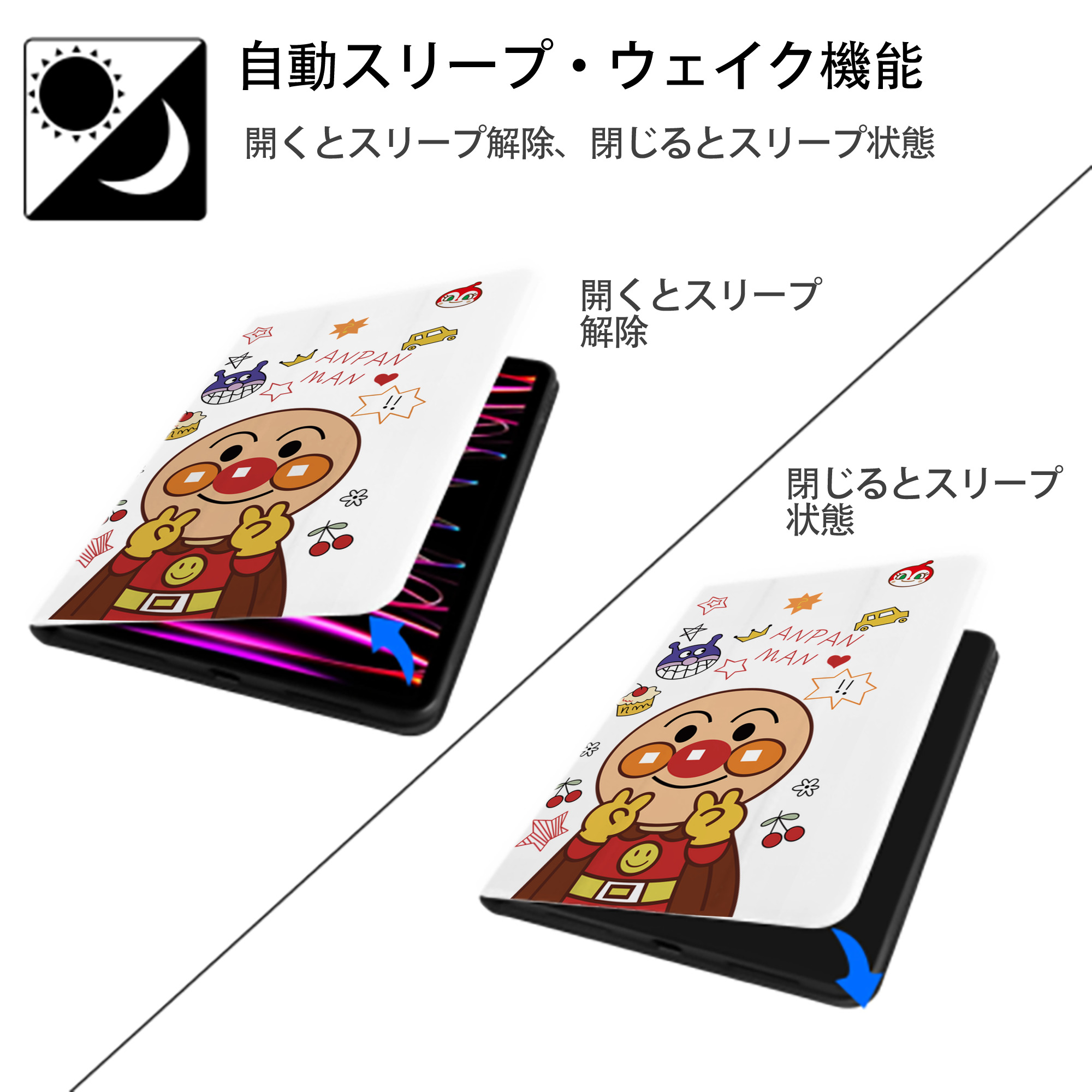 アンパンマン Anpanman IPad ケース ペン収納付き 三つ折りスタンド PUレザー×シリコン 対応機種9.5/10.5/10.9インチ