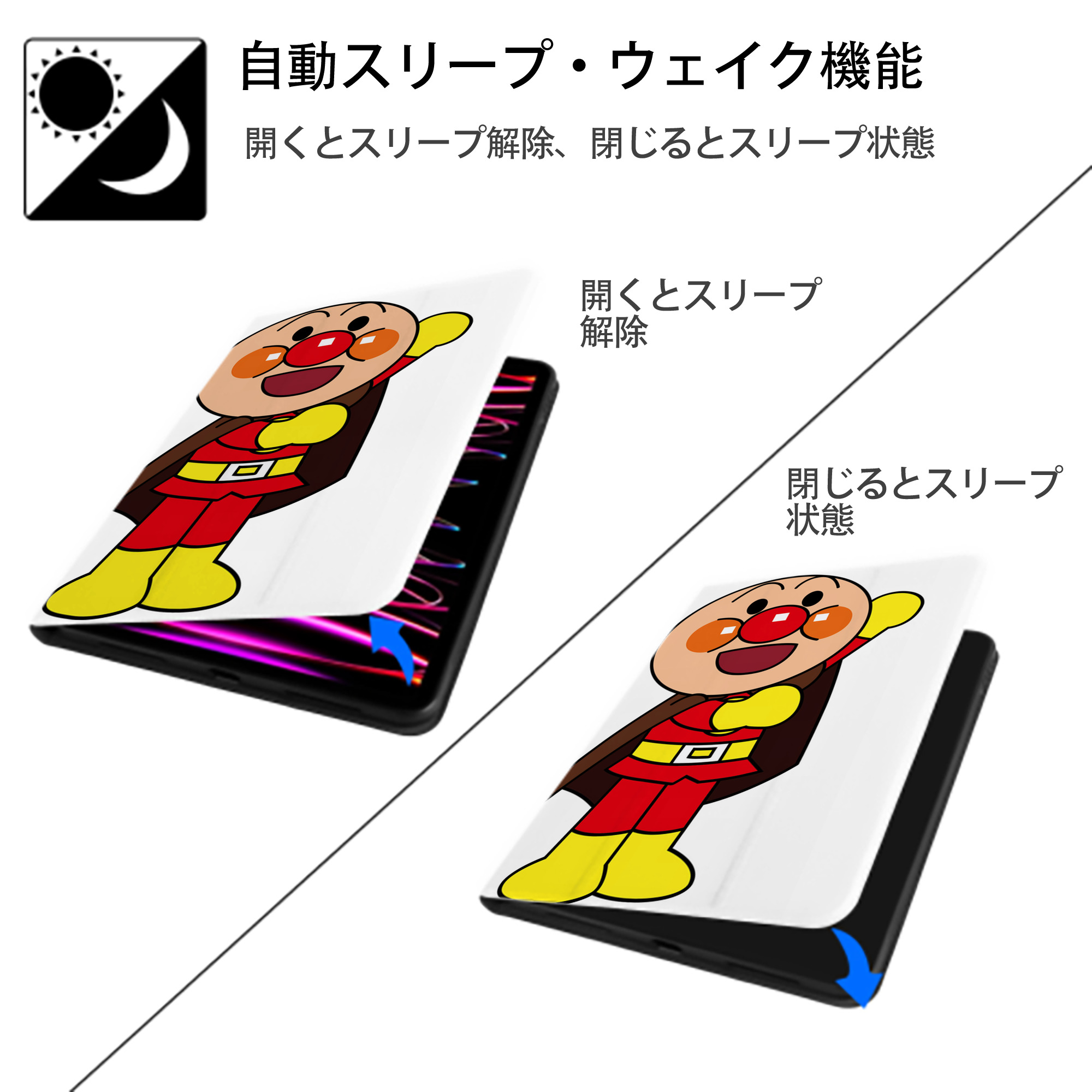 アンパンマン Anpanman IPad ケース ペン収納付き 三つ折りスタンド PUレザー×シリコン 対応機種9.5/10.5/10.9インチ