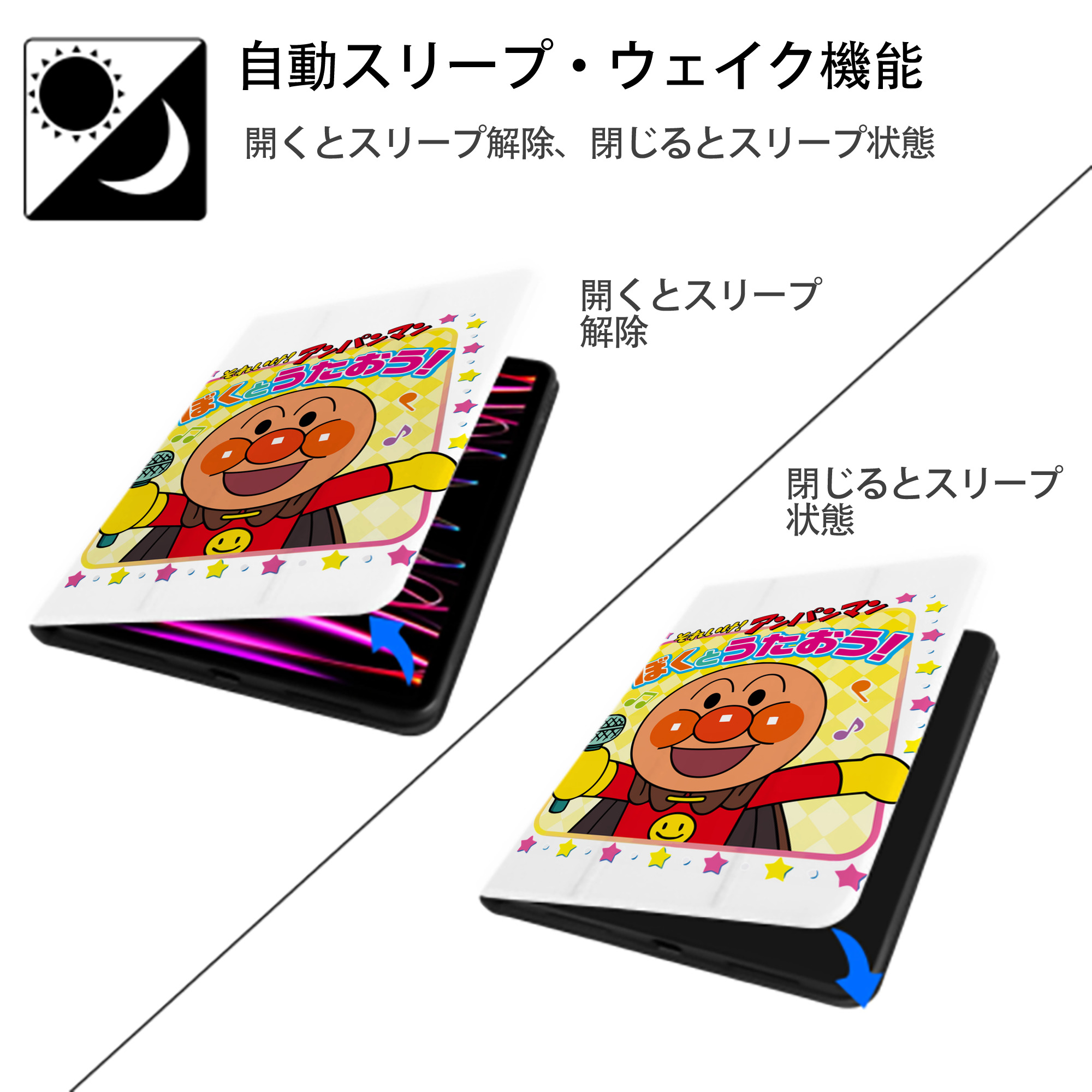 アンパンマン Anpanman IPad ケース ペン収納付き 三つ折りスタンド PUレザー×シリコン 対応機種9.5/10.5/10.9インチ