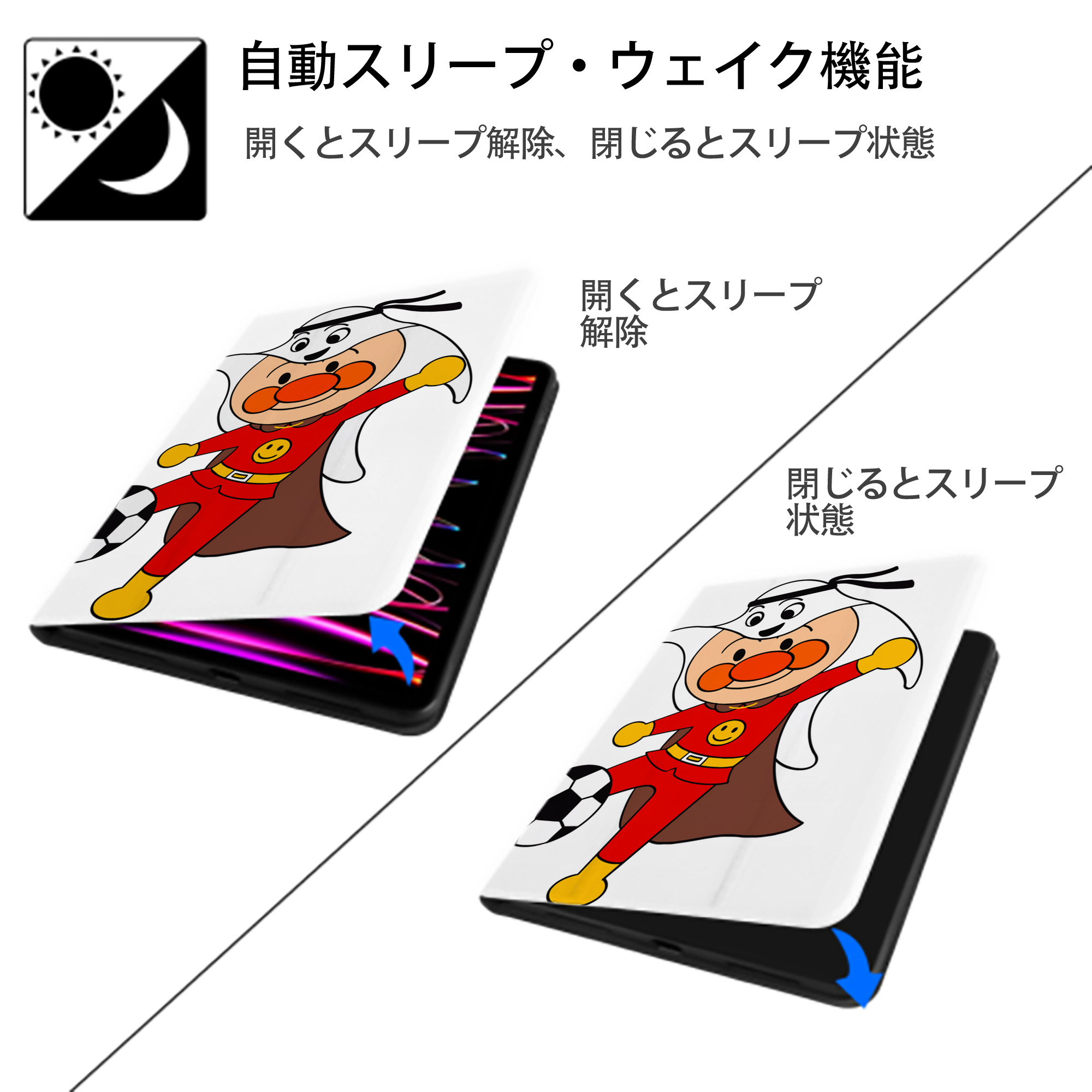 アンパンマン Anpanman IPad ケース ペン収納付き 三つ折りスタンド PUレザー×シリコン 対応機種9.5/10.5/10.9インチ