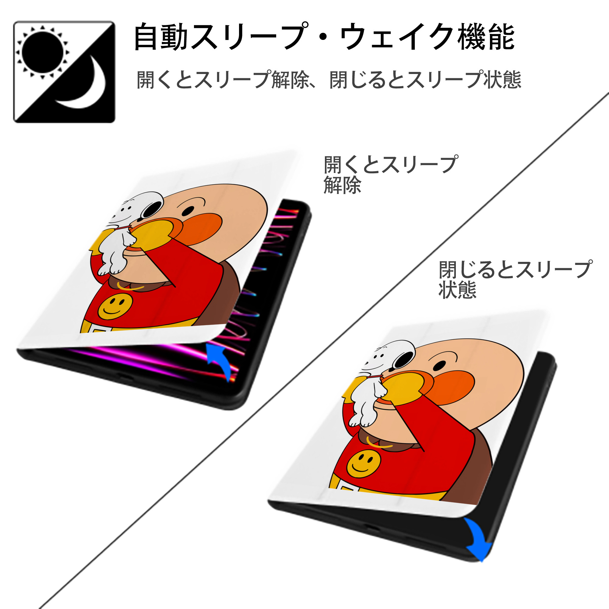 アンパンマン Anpanman IPad ケース ペン収納付き 三つ折りスタンド PUレザー×シリコン 対応機種9.5/10.5/10.9インチ