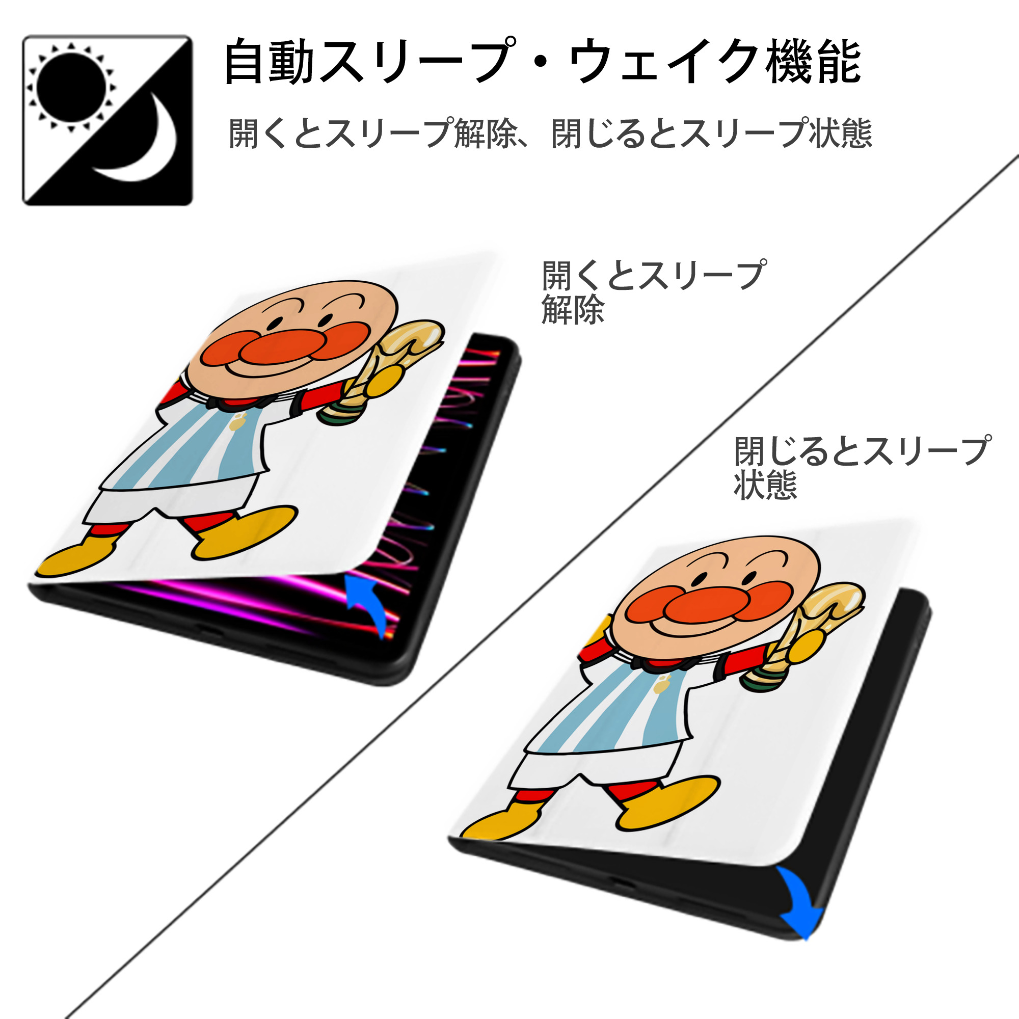 アンパンマン Anpanman IPad ケース ペン収納付き 三つ折りスタンド PUレザー×シリコン 対応機種9.5/10.5/10.9インチ