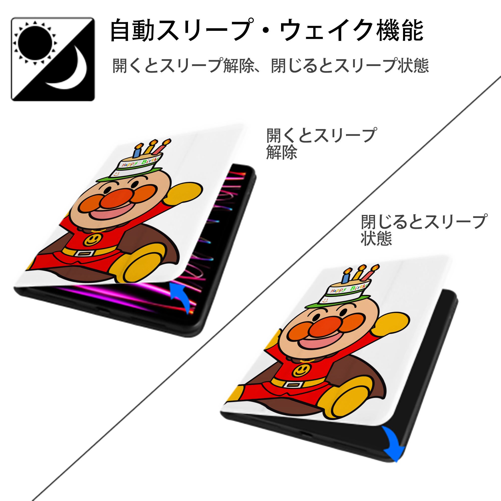 アンパンマン Anpanman IPad ケース ペン収納付き 三つ折りスタンド PUレザー×シリコン 対応機種9.5/10.5/10.9インチ