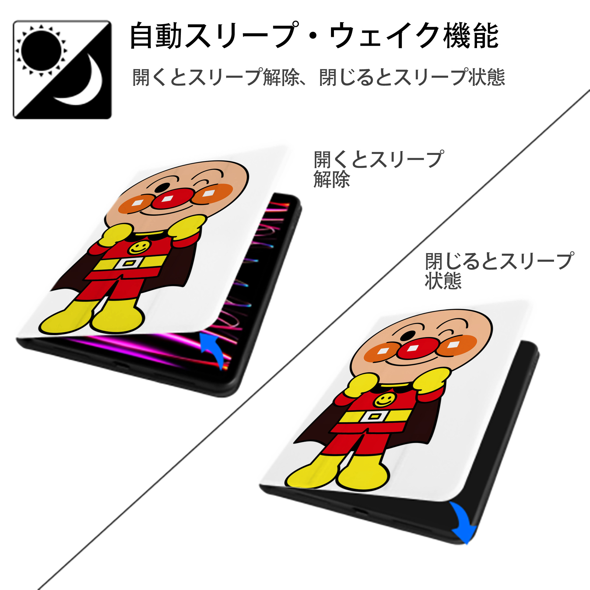 アンパンマン Anpanman IPad ケース ペン収納付き 三つ折りスタンド PUレザー×シリコン 対応機種9.5/10.5/10.9インチ