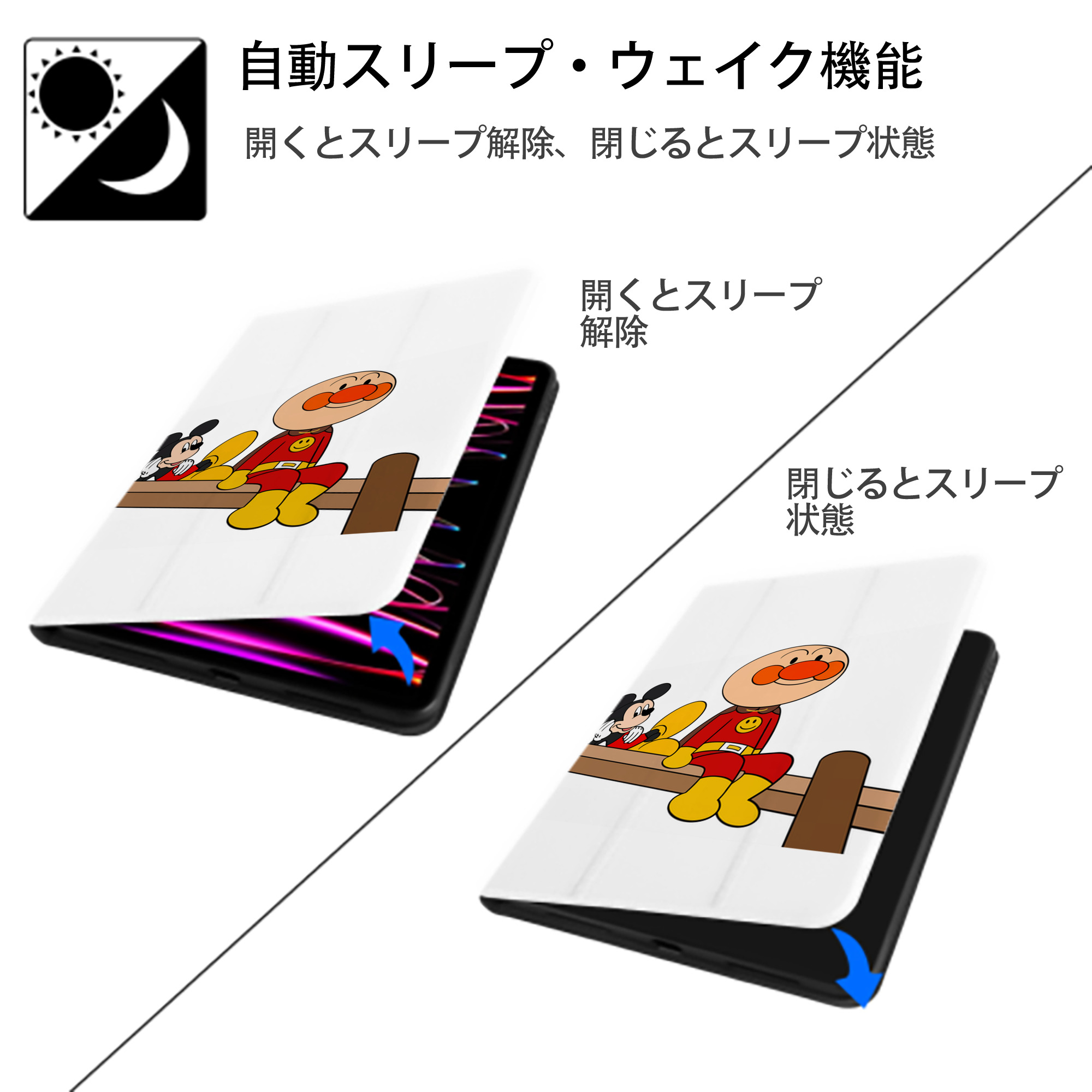 アンパンマン Anpanman IPad ケース ペン収納付き 三つ折りスタンド PUレザー×シリコン 対応機種9.5/10.5/10.9インチ