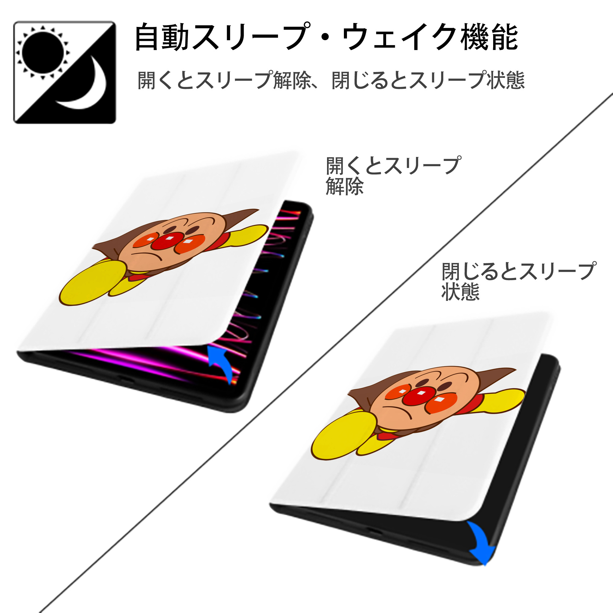 アンパンマン Anpanman IPad ケース ペン収納付き 三つ折りスタンド PUレザー×シリコン 対応機種9.5/10.5/10.9インチ