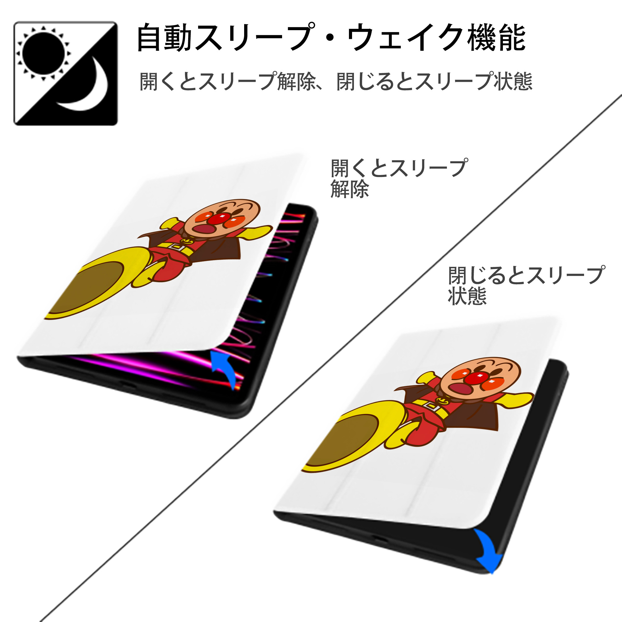 アンパンマン Anpanman IPad ケース ペン収納付き 三つ折りスタンド PUレザー×シリコン 対応機種9.5/10.5/10.9インチ