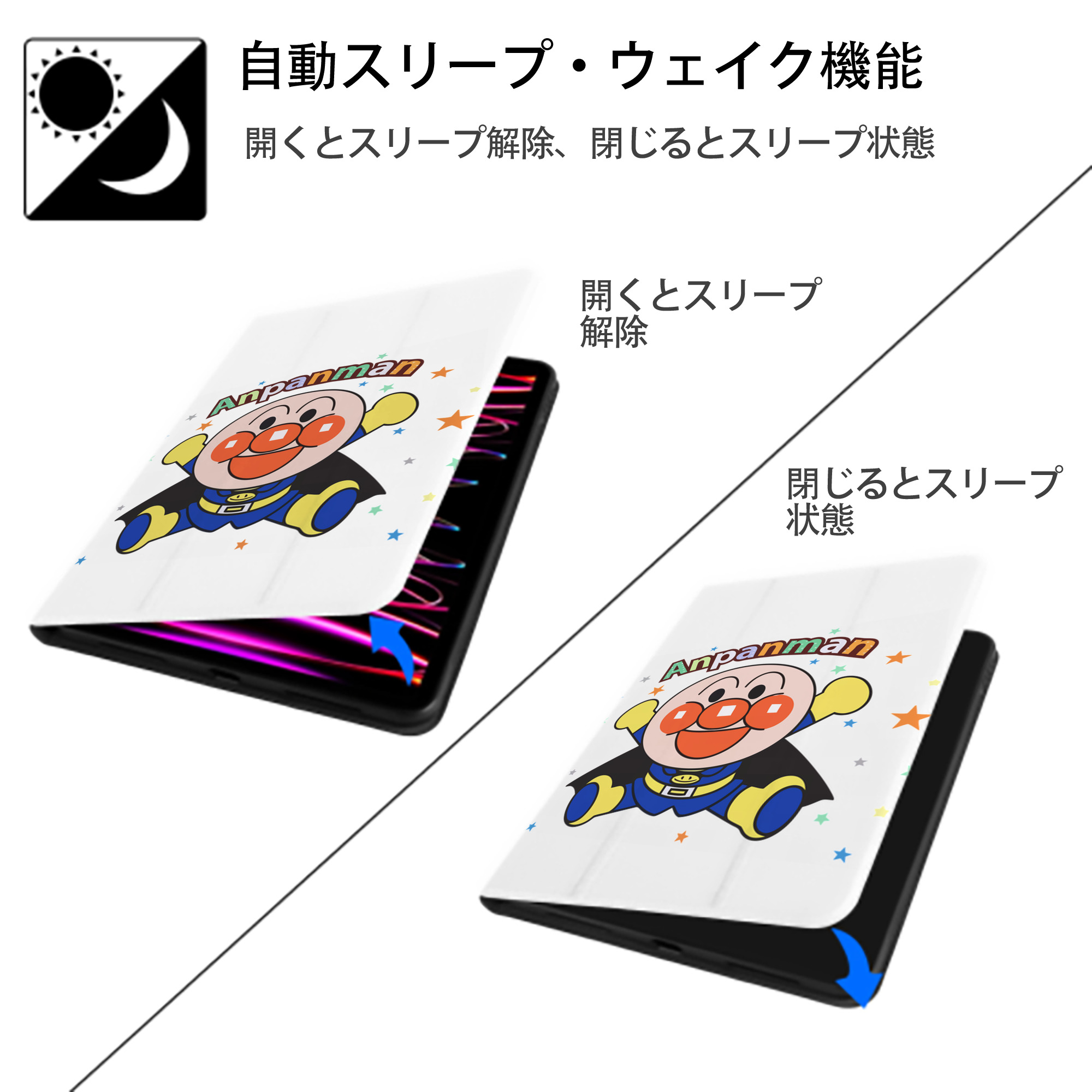 アンパンマン Anpanman IPad ケース ペン収納付き 三つ折りスタンド PUレザー×シリコン 対応機種9.5/10.5/10.9インチ