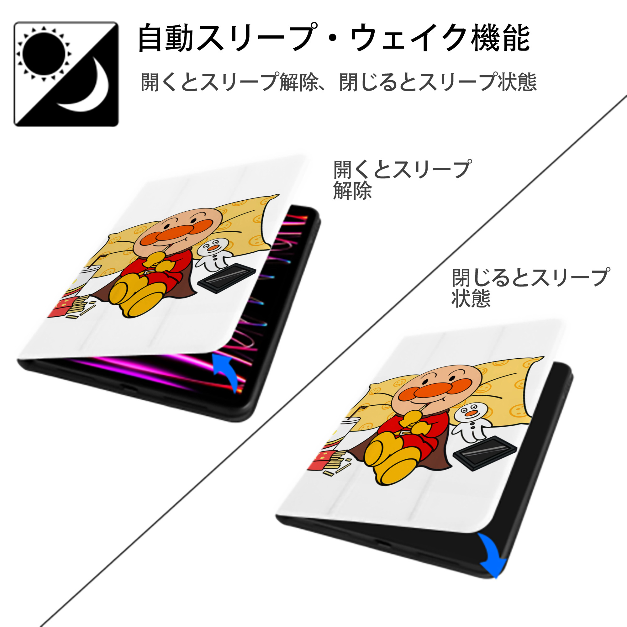 アンパンマン Anpanman IPad ケース ペン収納付き 三つ折りスタンド PUレザー×シリコン 対応機種9.5/10.5/10.9インチ