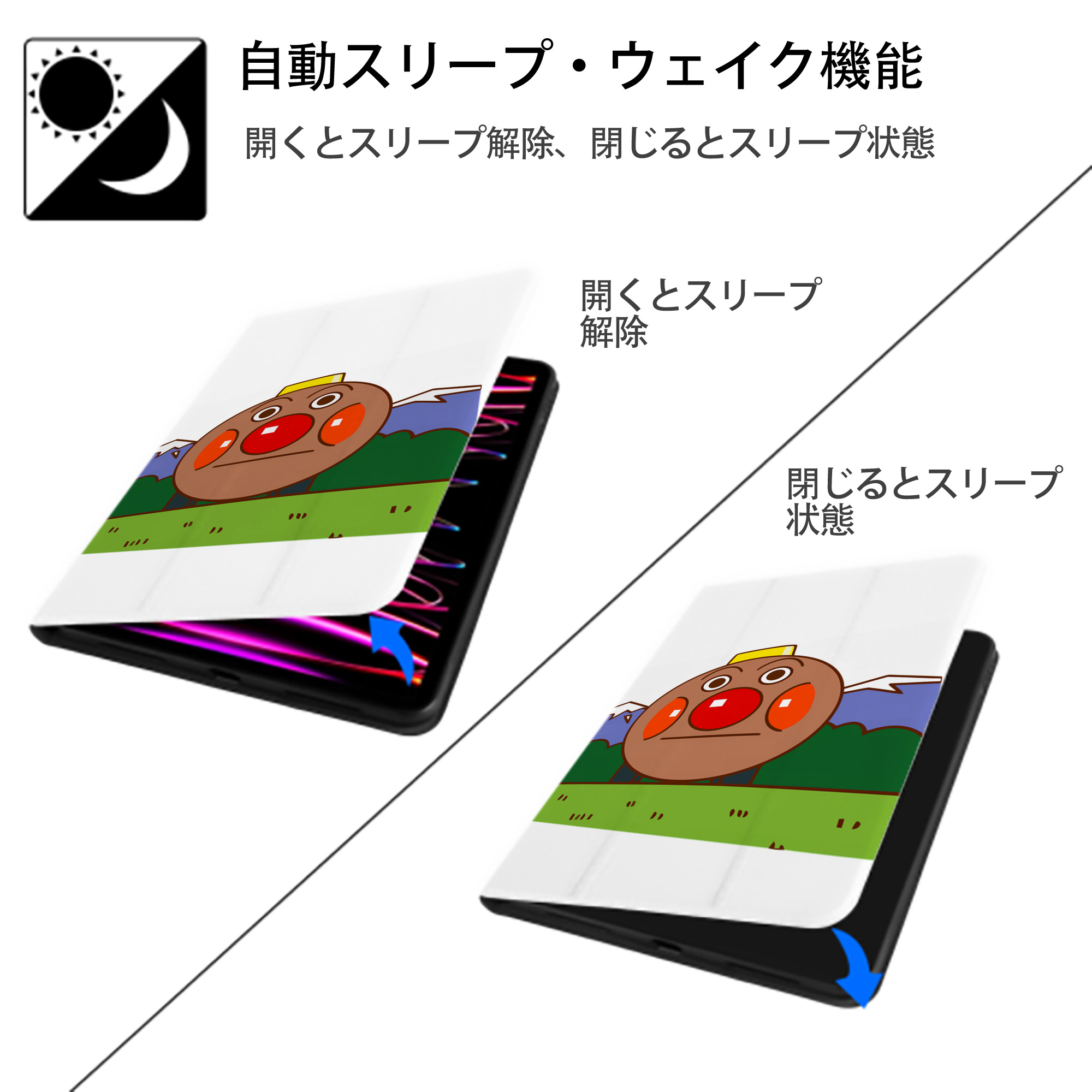 アンパンマン Anpanman IPad ケース ペン収納付き 三つ折りスタンド PUレザー×シリコン 対応機種9.5/10.5/10.9インチ