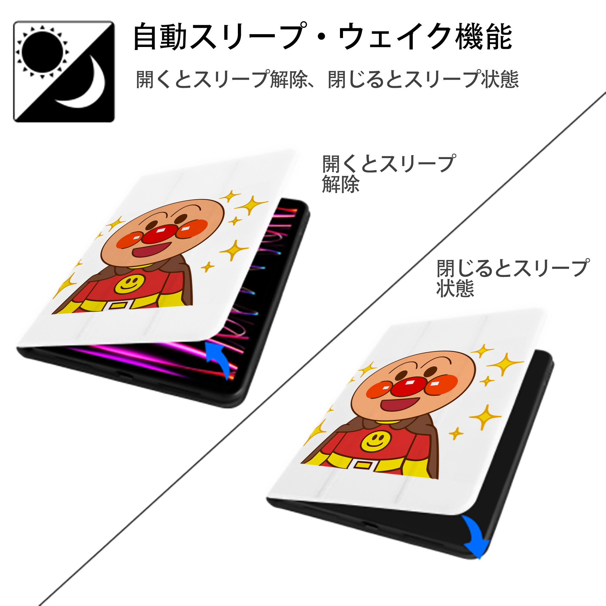 アンパンマン Anpanman IPad ケース ペン収納付き 三つ折りスタンド PUレザー×シリコン 対応機種9.5/10.5/10.9インチ