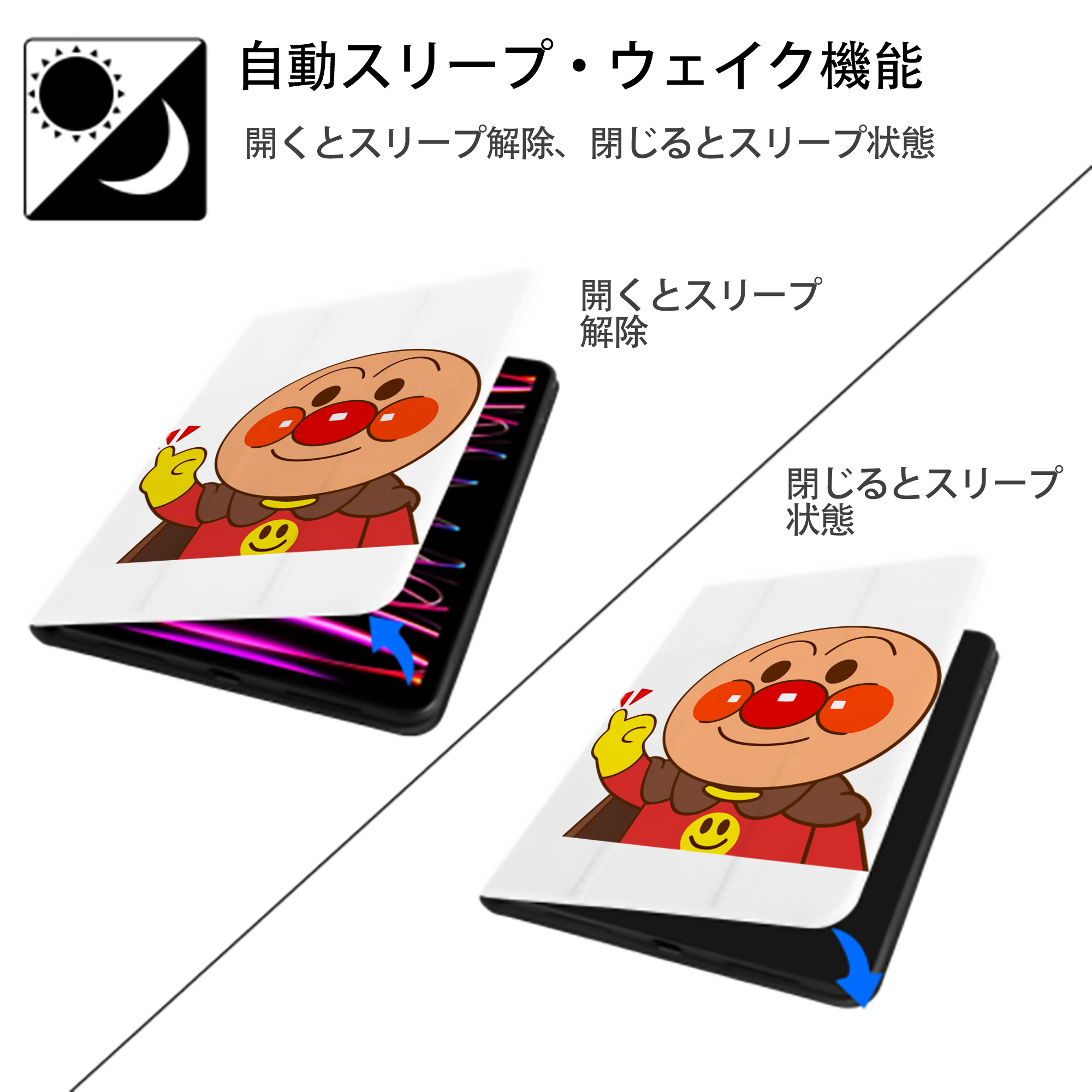 アンパンマン Anpanman IPad ケース ペン収納付き 三つ折りスタンド PUレザー×シリコン 対応機種9.5/10.5/10.9インチ