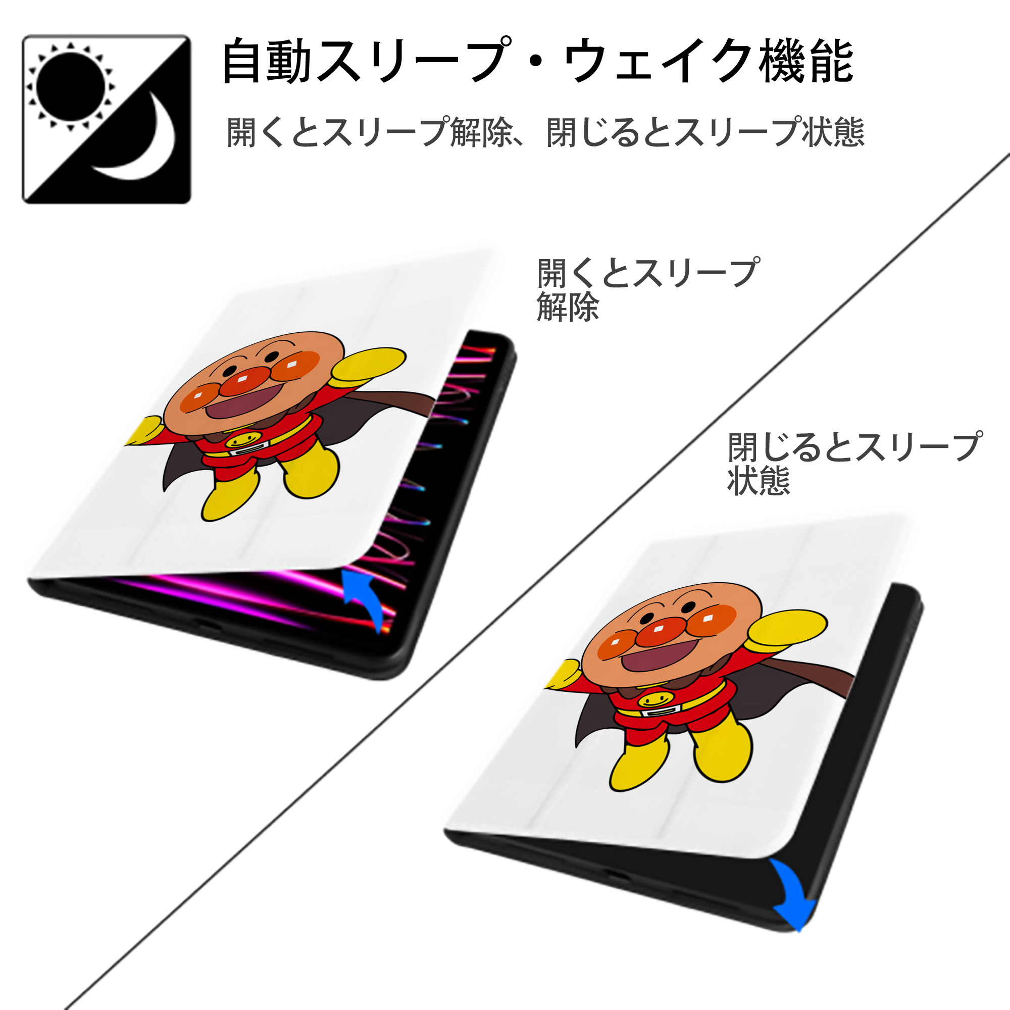 アンパンマン Anpanman IPad ケース ペン収納付き 三つ折りスタンド PUレザー×シリコン 対応機種9.5/10.5/10.9インチ