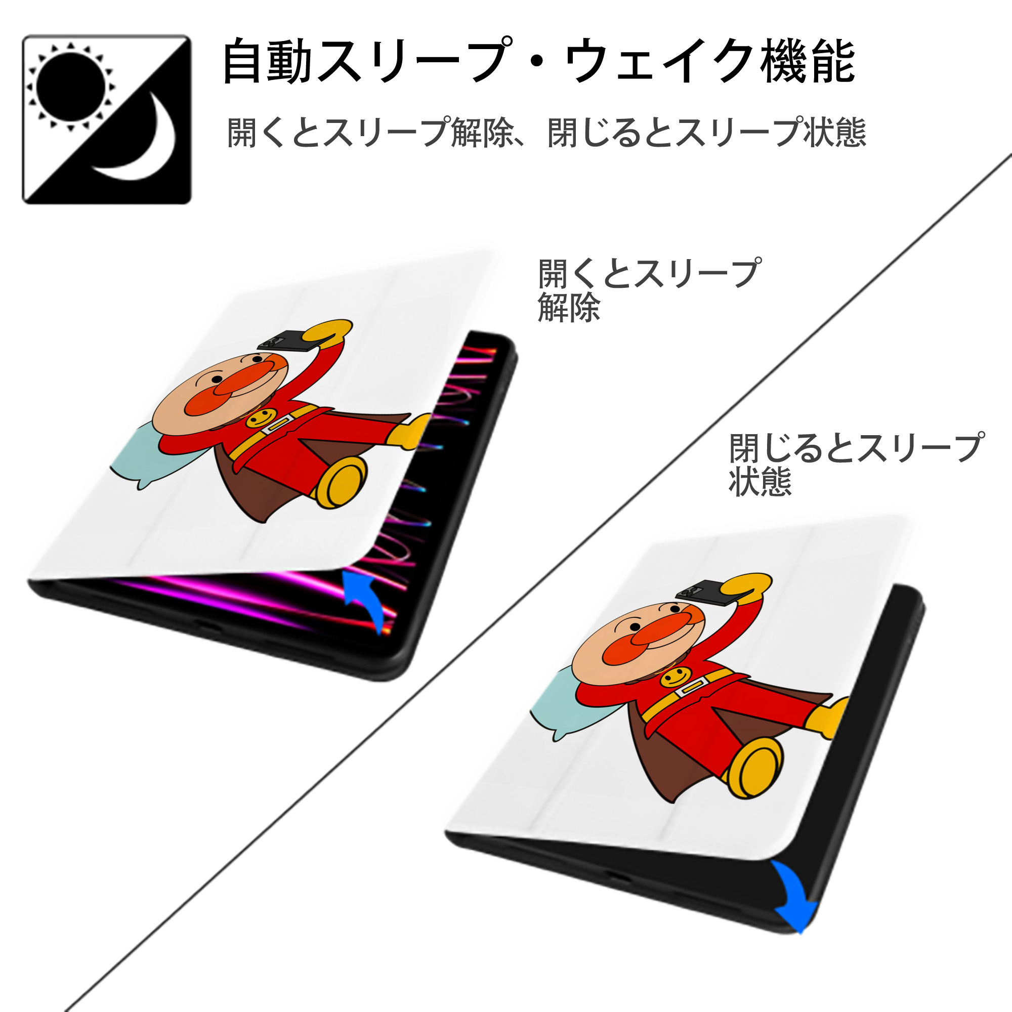 アンパンマン Anpanman IPad ケース ペン収納付き 三つ折りスタンド PUレザー×シリコン 対応機種9.5/10.5/10.9インチ