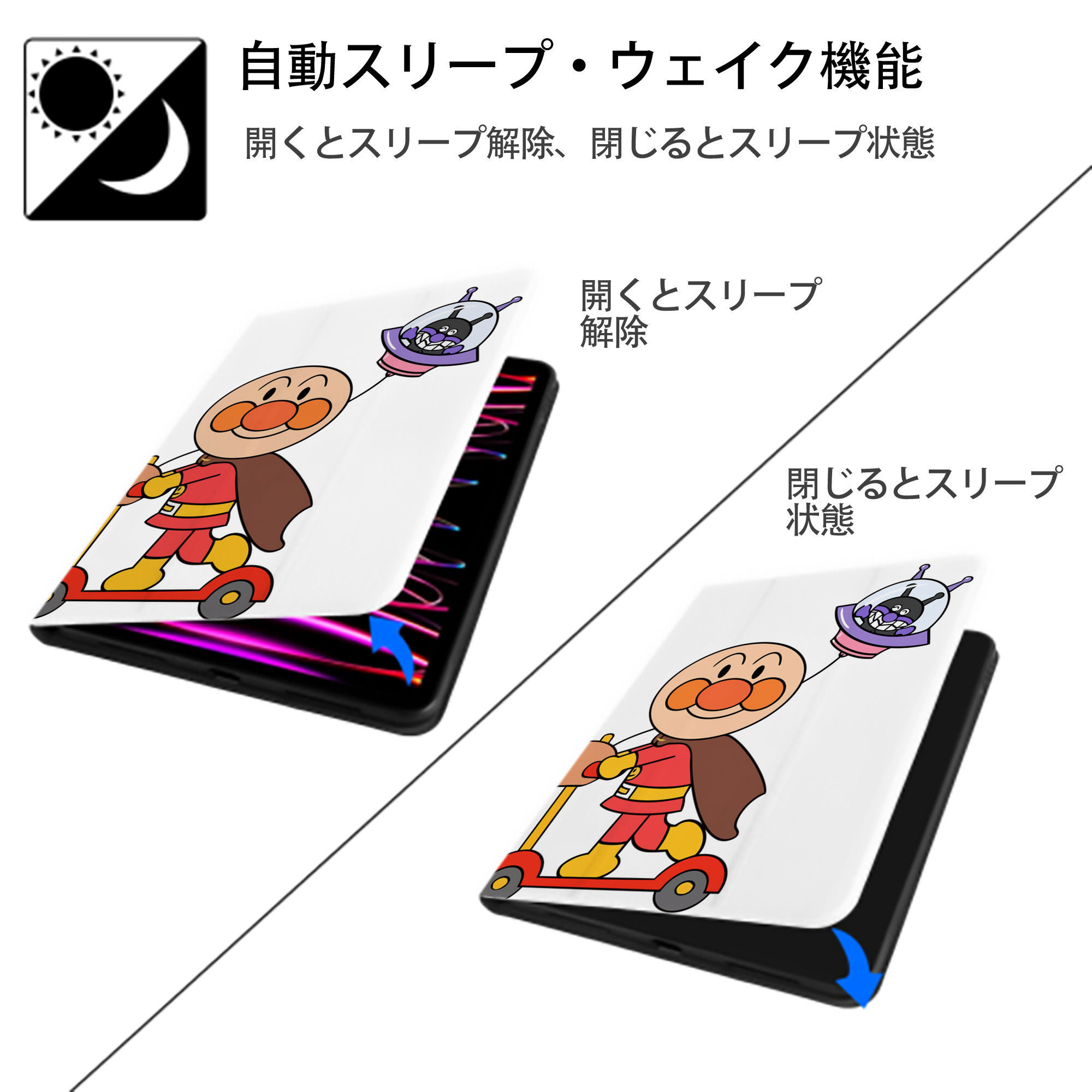 アンパンマン Anpanman IPad ケース ペン収納付き 三つ折りスタンド PUレザー×シリコン 対応機種9.5/10.5/10.9インチ
