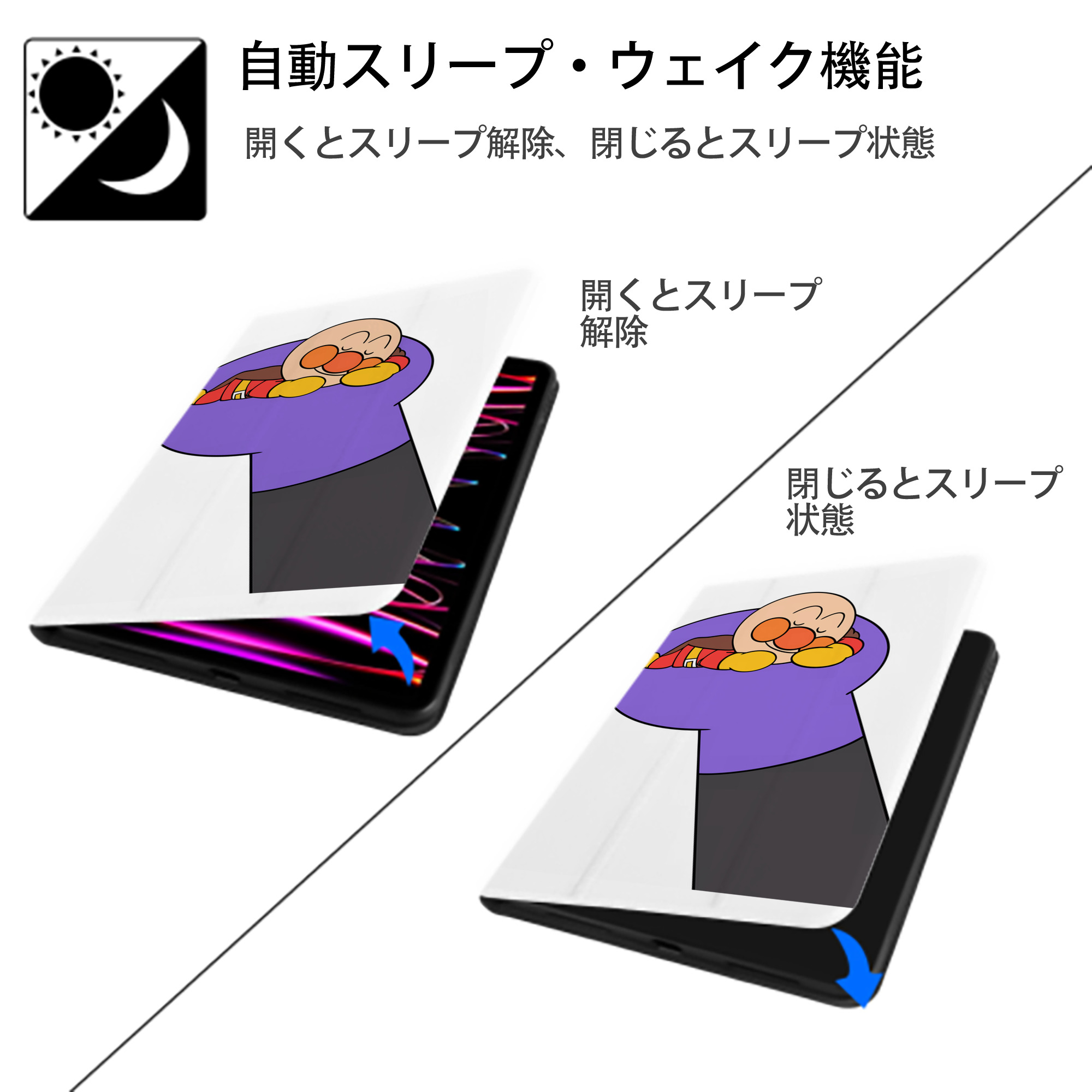 アンパンマン Anpanman IPad ケース ペン収納付き 三つ折りスタンド PUレザー×シリコン 対応機種9.5/10.5/10.9インチ