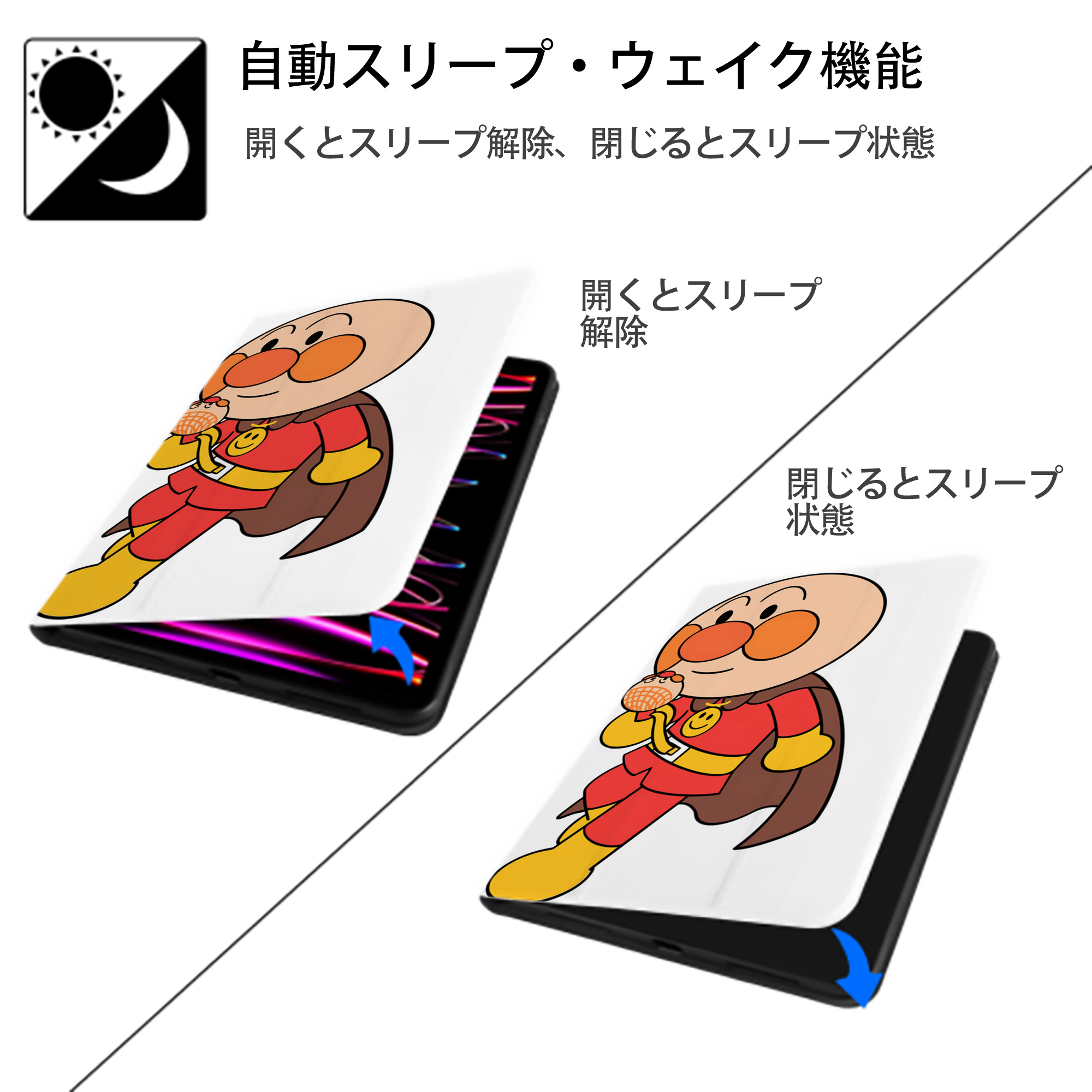 アンパンマン Anpanman IPad ケース ペン収納付き 三つ折りスタンド PUレザー×シリコン 対応機種9.5/10.5/10.9インチ