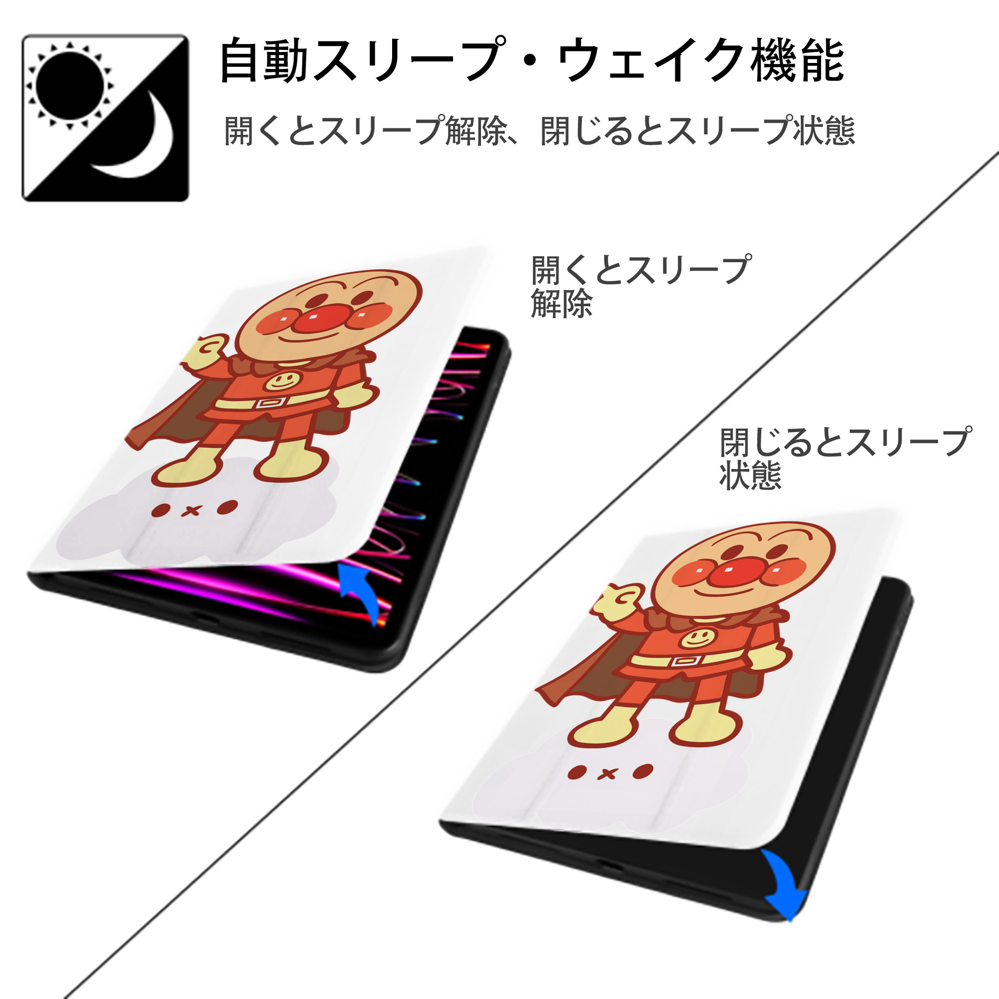 アンパンマン Anpanman IPad ケース ペン収納付き 三つ折りスタンド PUレザー×シリコン 対応機種9.5/10.5/10.9インチ