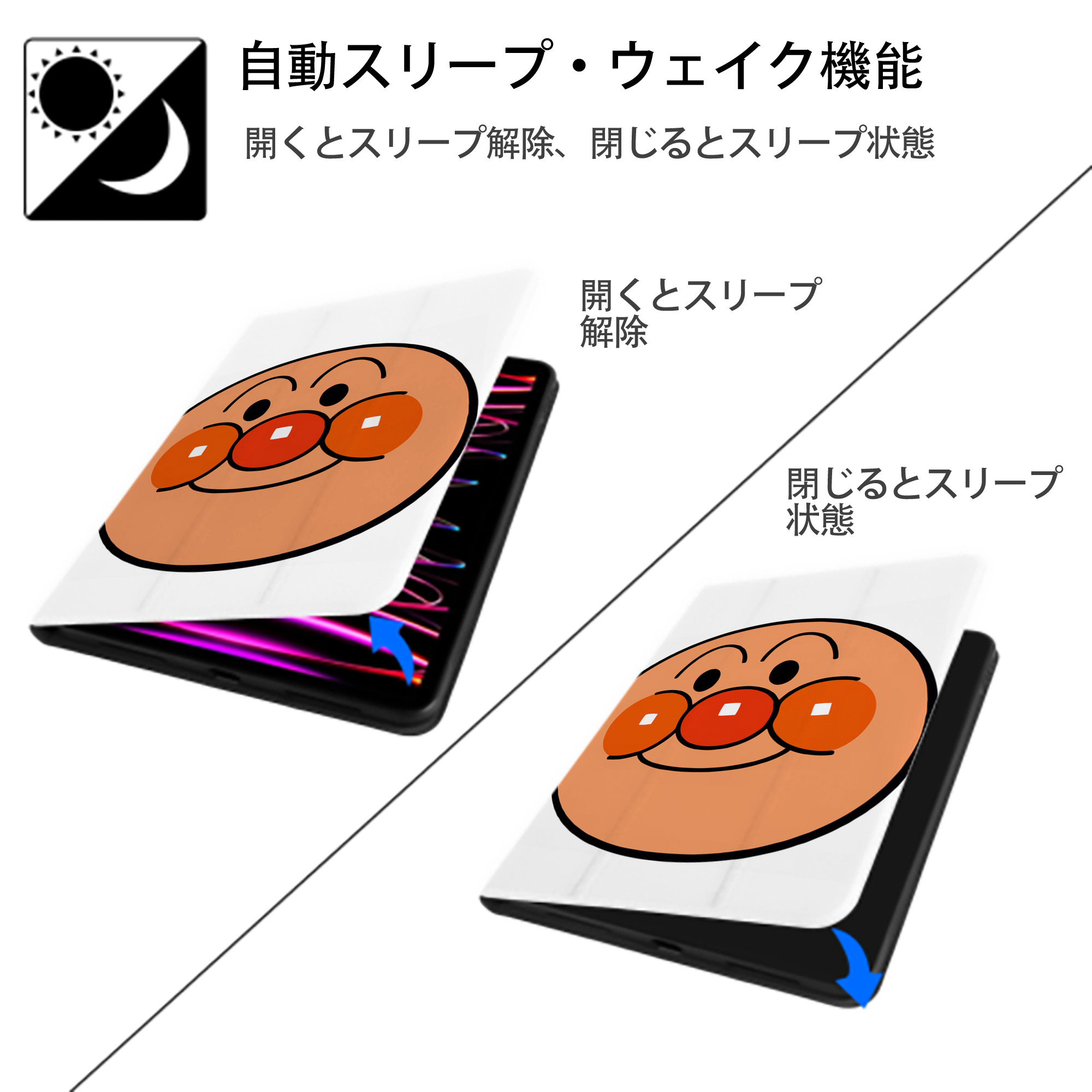 アンパンマン Anpanman IPad ケース ペン収納付き 三つ折りスタンド PUレザー×シリコン 対応機種9.5/10.5/10.9インチ