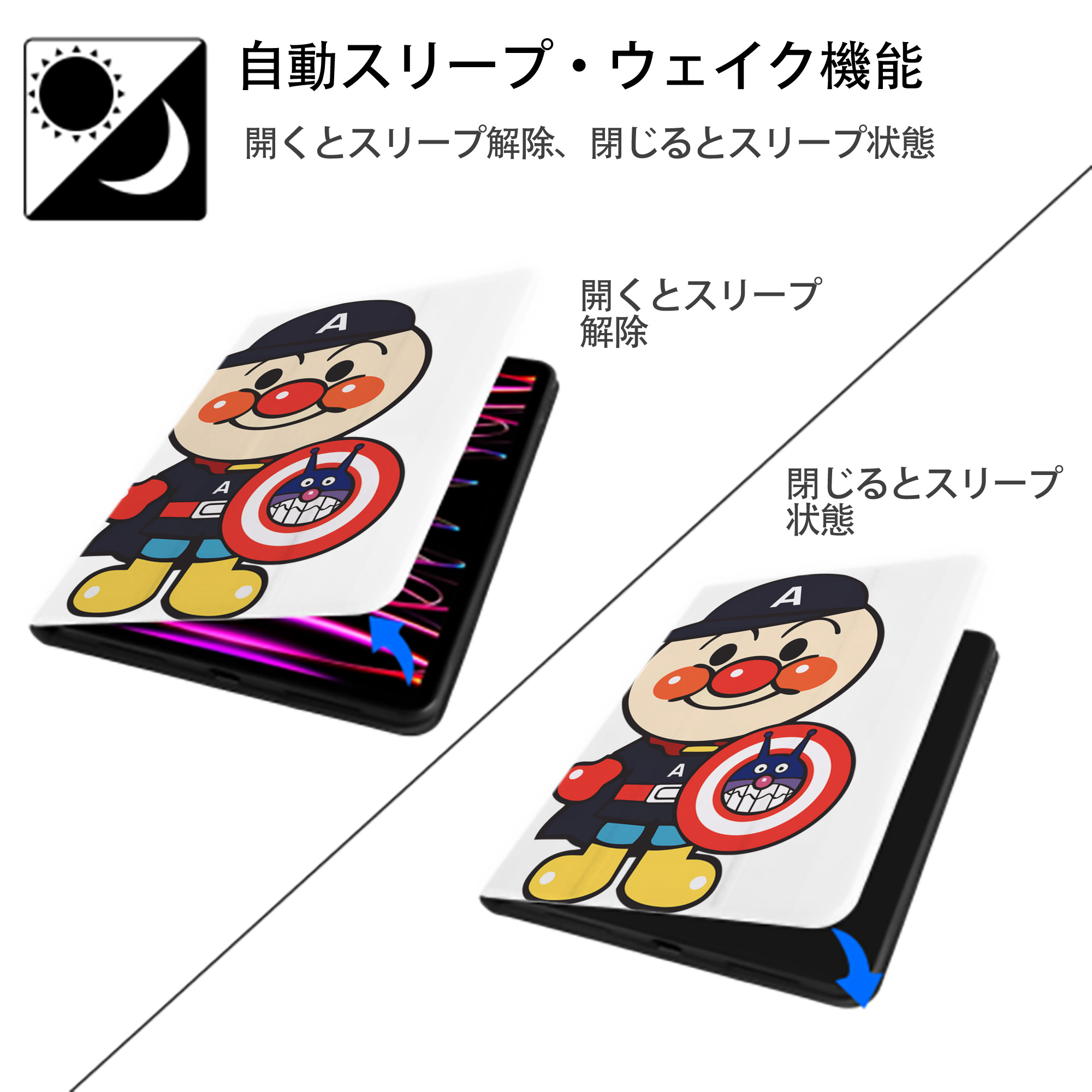 アンパンマン Anpanman IPad ケース ペン収納付き 三つ折りスタンド PUレザー×シリコン 対応機種9.5/10.5/10.9インチ