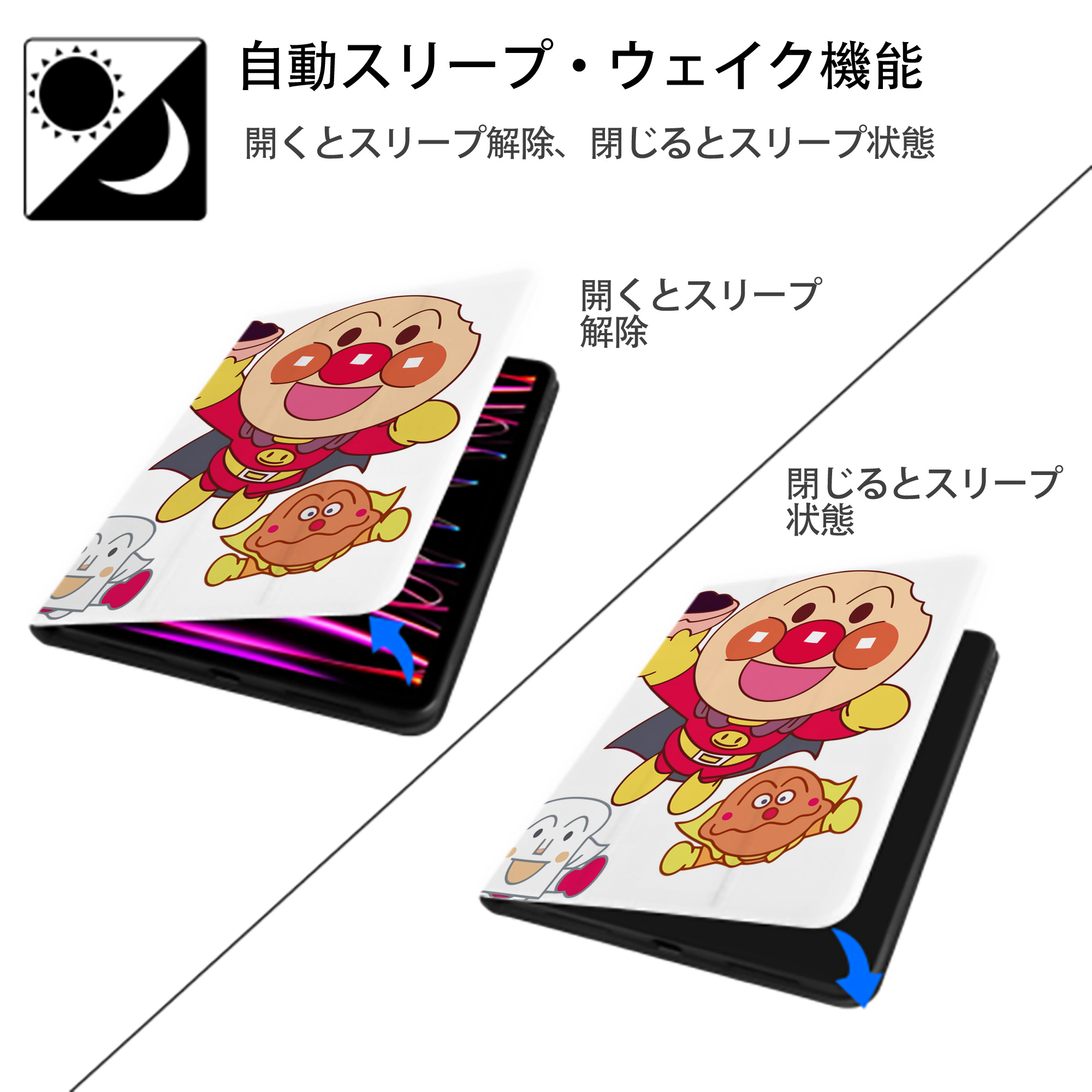 アンパンマン Anpanman IPad ケース ペン収納付き 三つ折りスタンド PUレザー×シリコン 対応機種9.5/10.5/10.9インチ