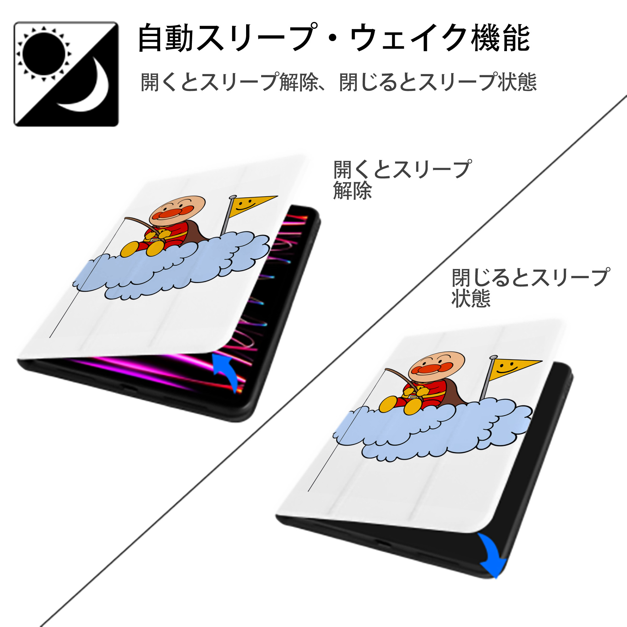 アンパンマン Anpanman IPad ケース ペン収納付き 三つ折りスタンド PUレザー×シリコン 対応機種9.5/10.5/10.9インチ