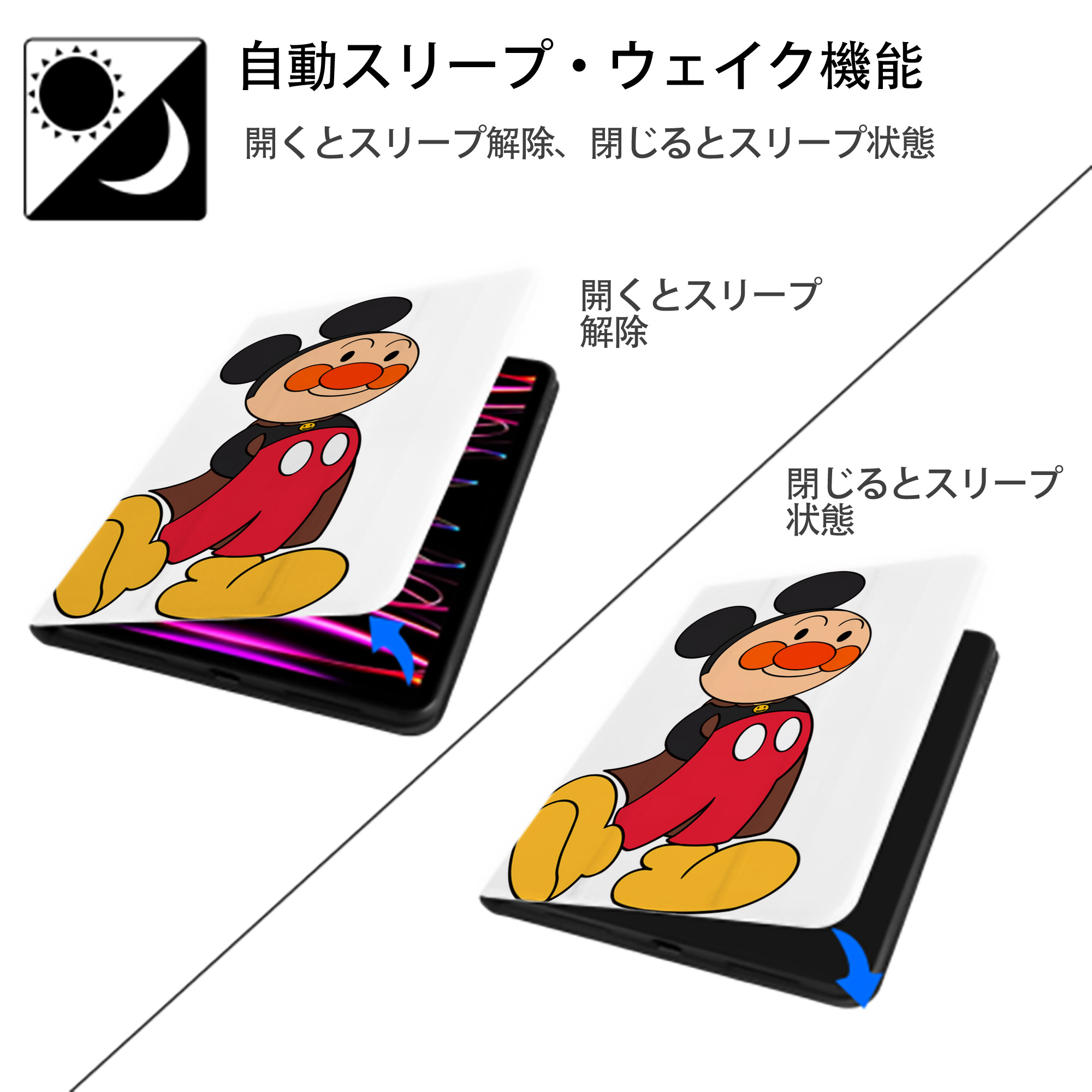 アンパンマン Anpanman IPad ケース ペン収納付き 三つ折りスタンド PUレザー×シリコン 対応機種9.5/10.5/10.9インチ