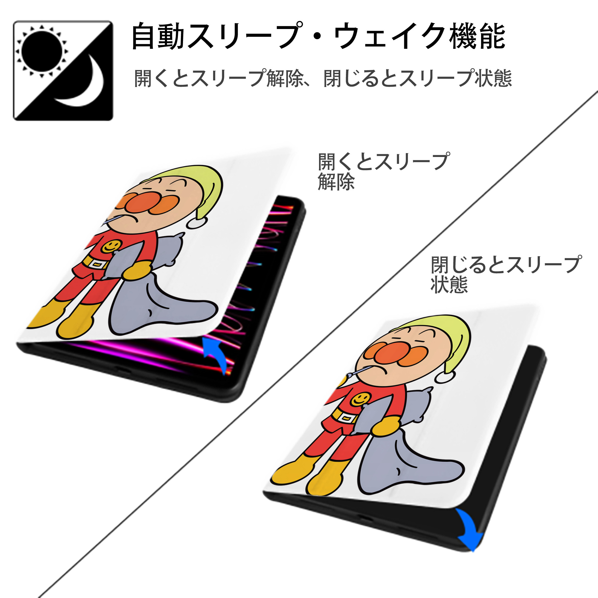アンパンマン Anpanman IPad ケース ペン収納付き 三つ折りスタンド PUレザー×シリコン 対応機種9.5/10.5/10.9インチ